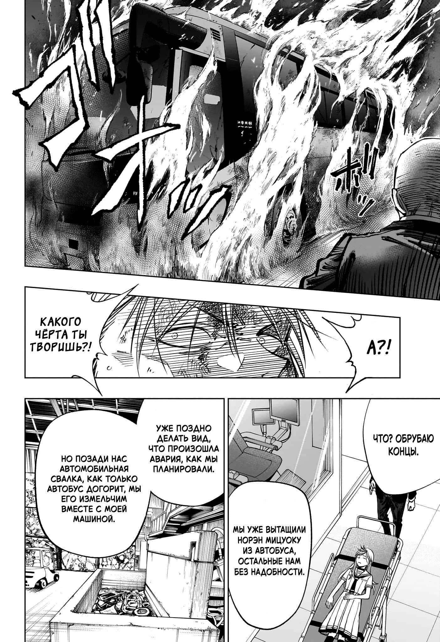 Read Килл Блю Manga Online