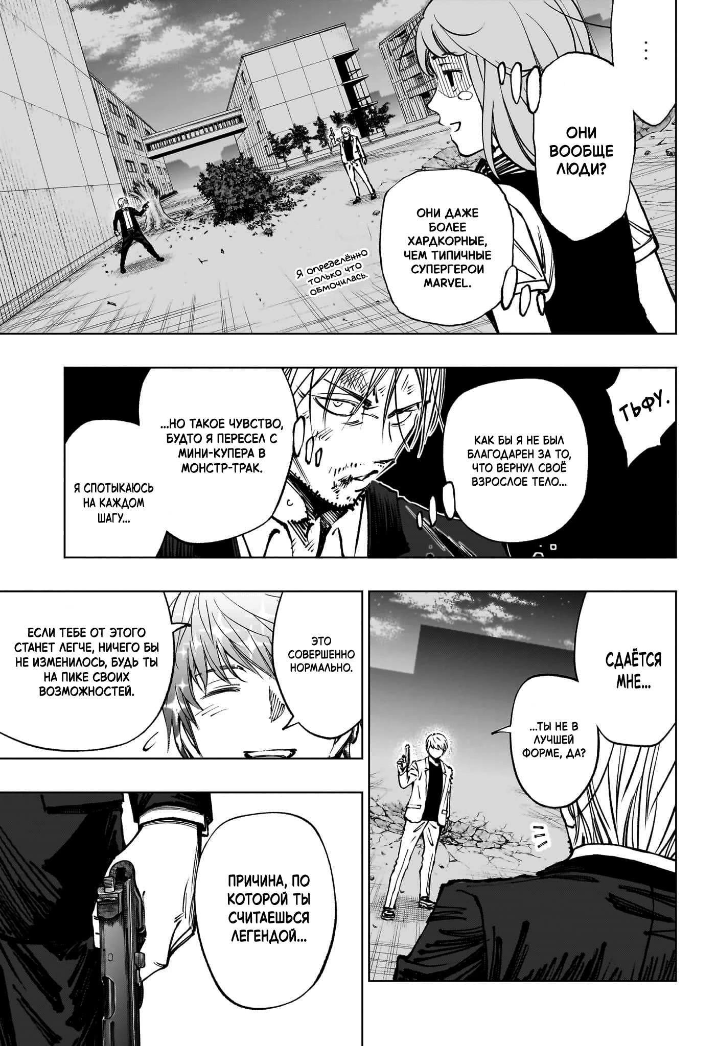 Read Килл Блю Manga Online