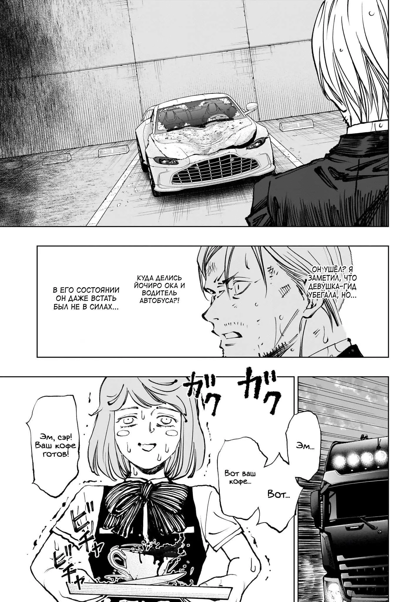 Read Килл Блю Manga Online