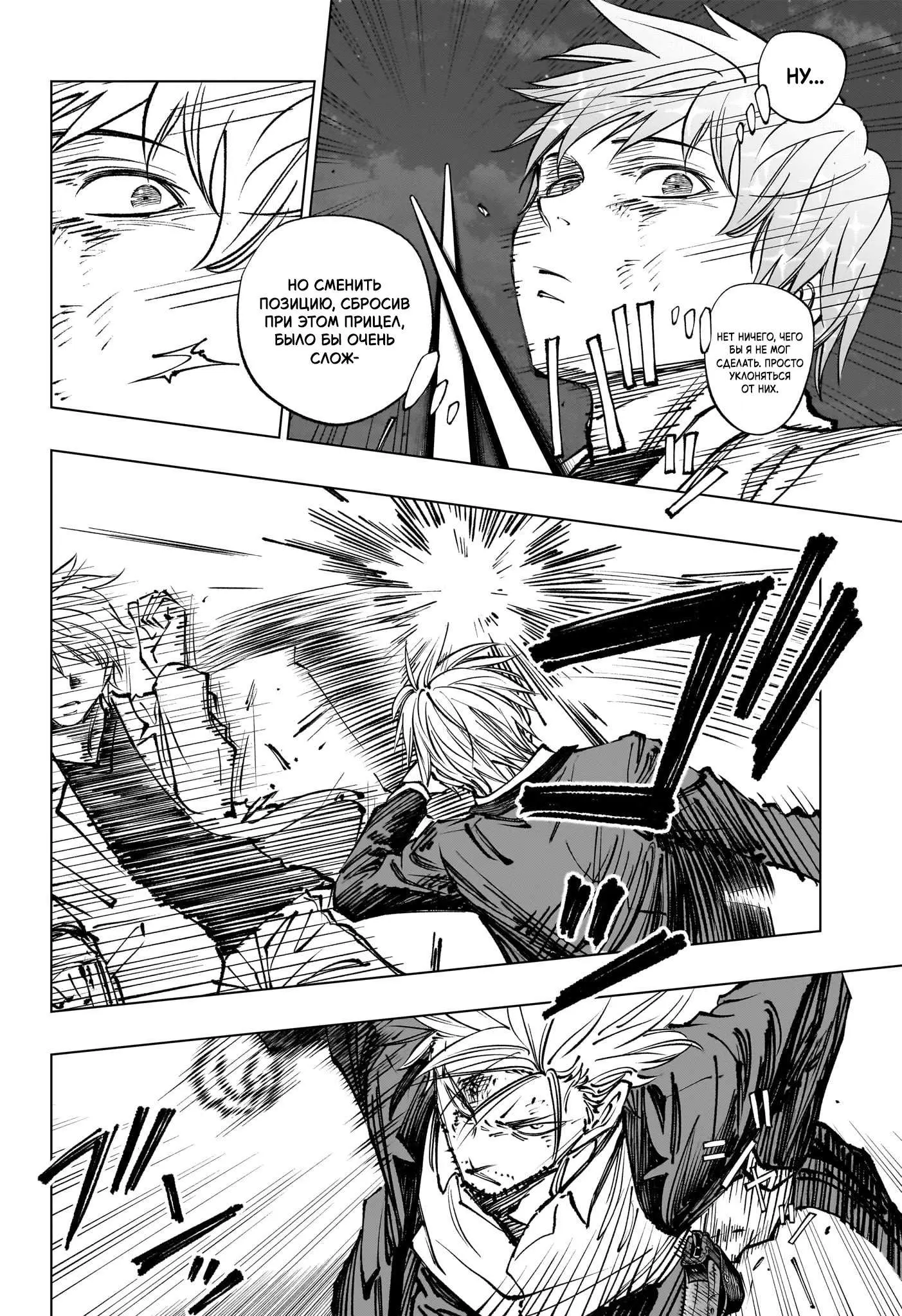 Read Килл Блю Manga Online