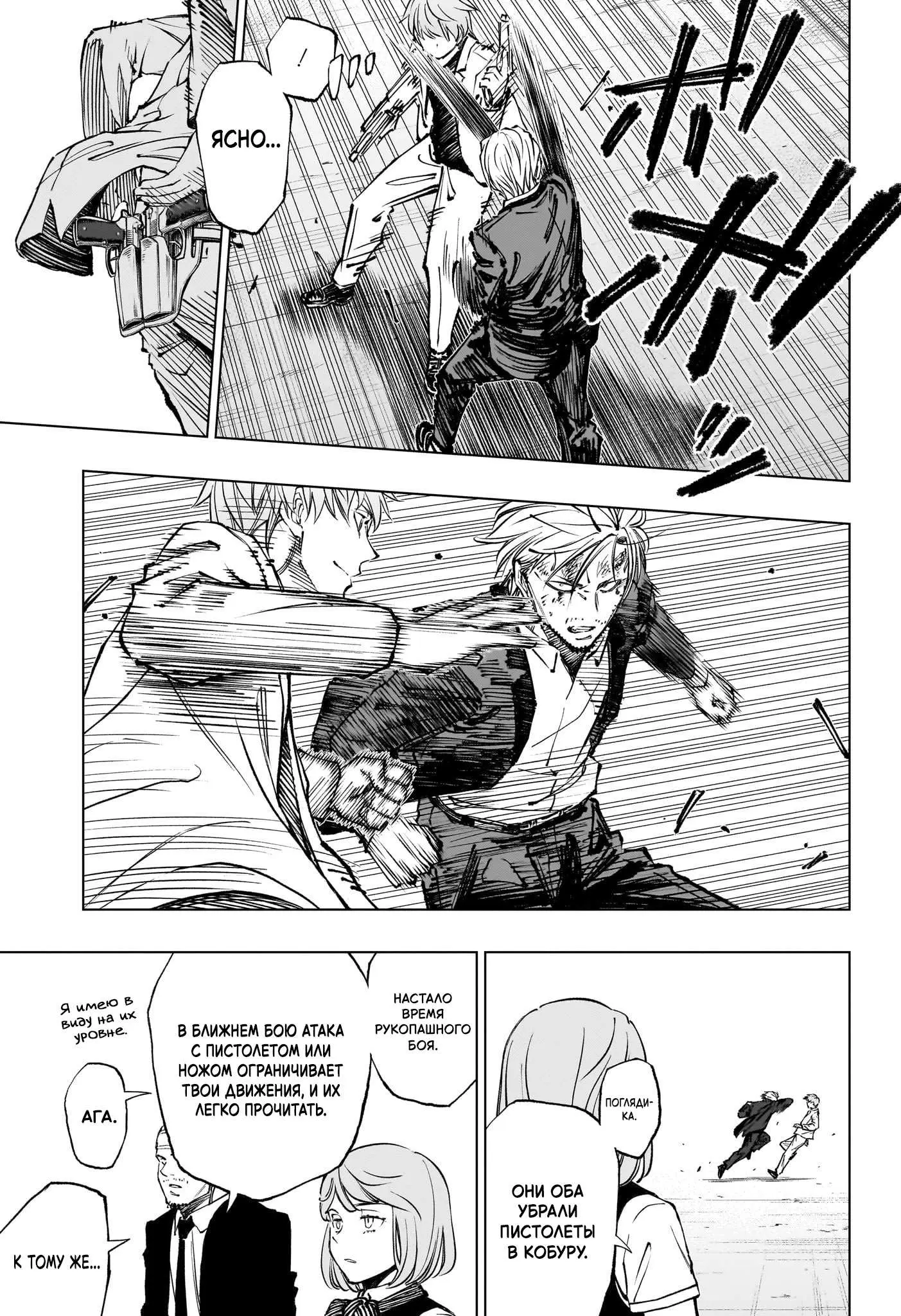 Read Килл Блю Manga Online