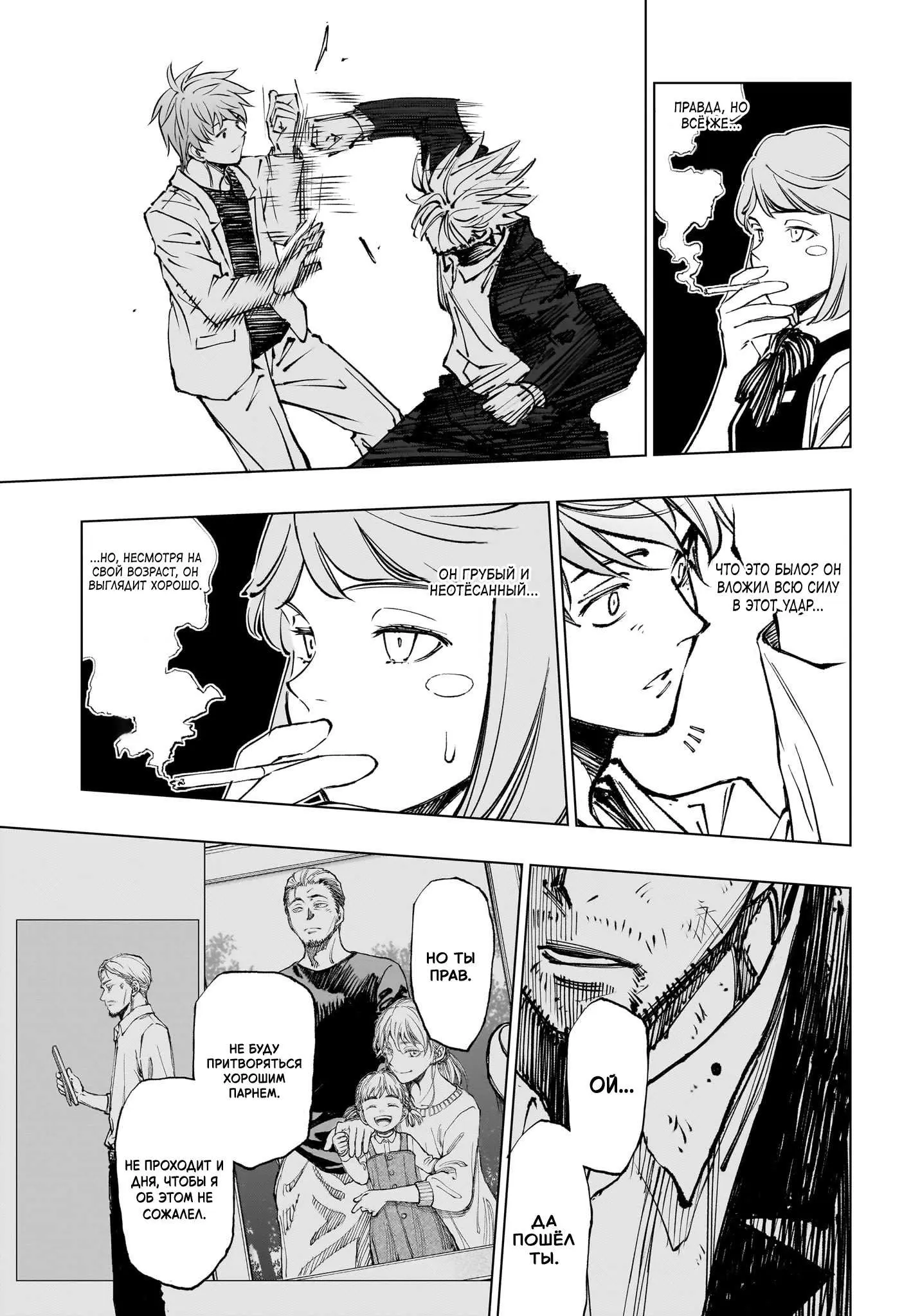Read Килл Блю Manga Online