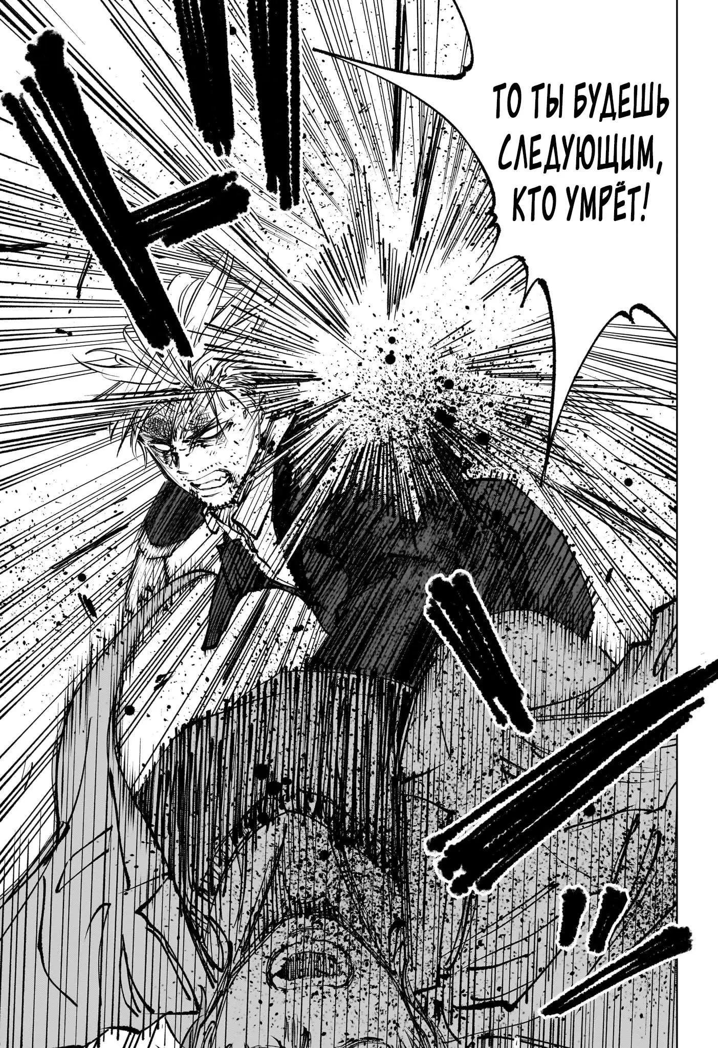 Read Килл Блю Manga Online