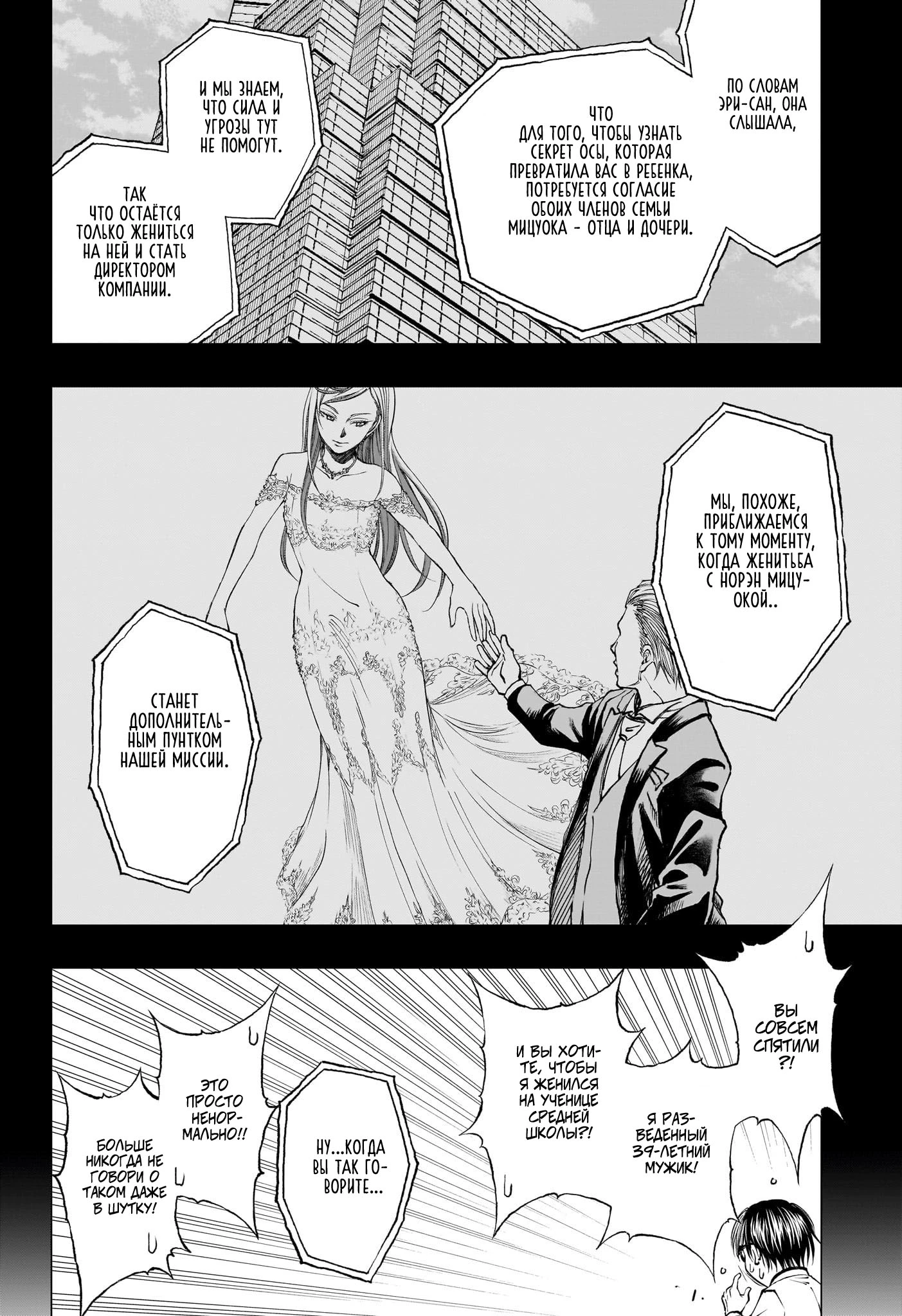 Read Килл Блю Manga Online