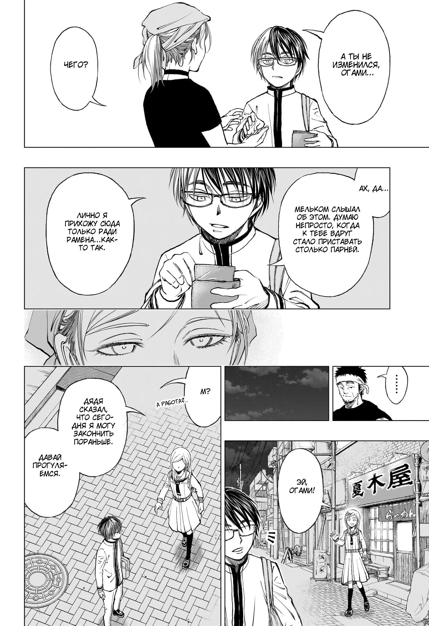 Read Килл Блю Manga Online