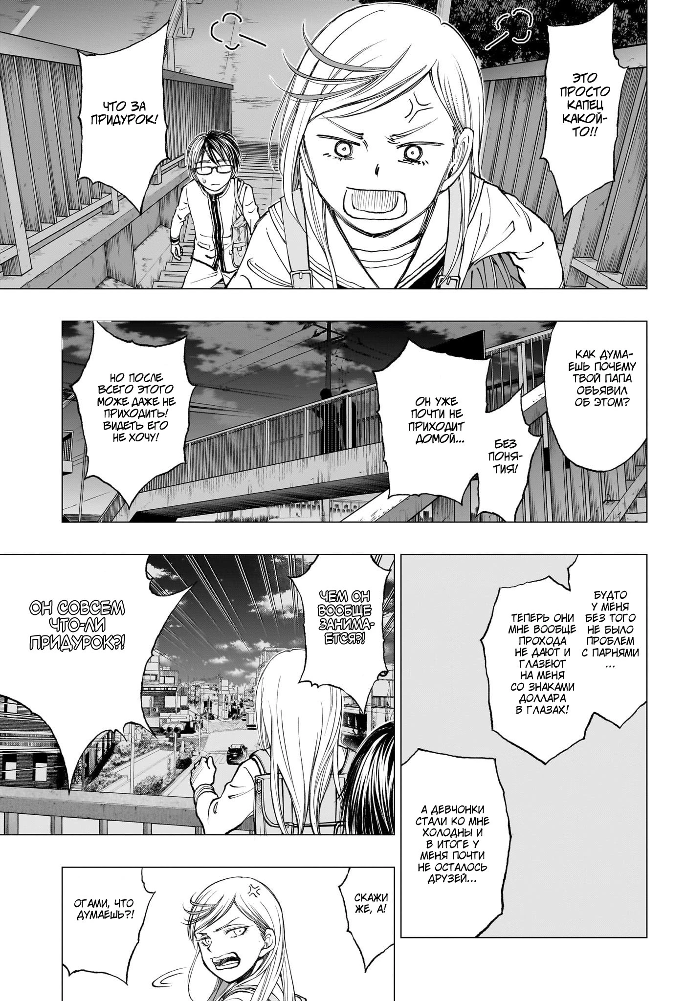 Read Килл Блю Manga Online