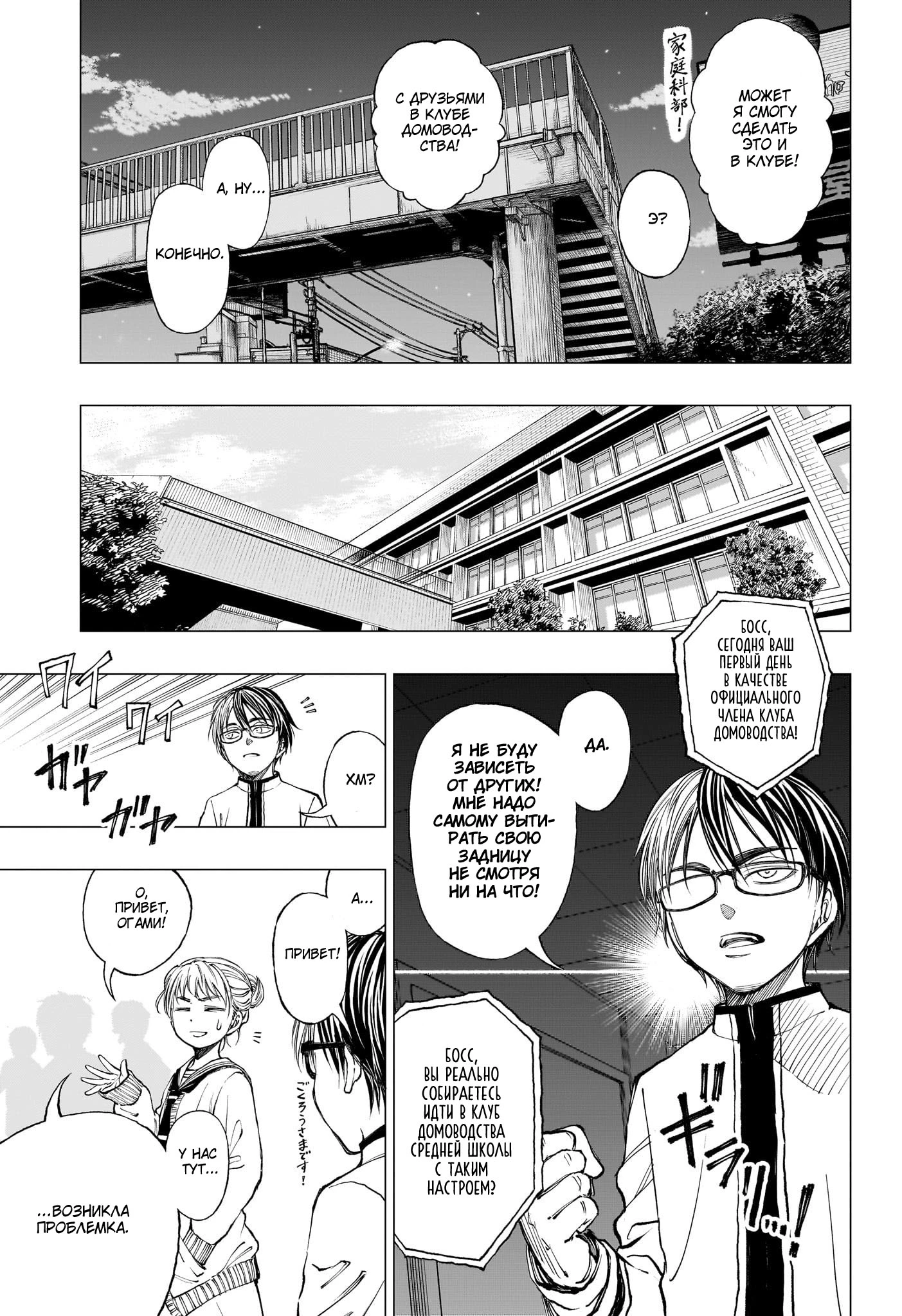 Read Килл Блю Manga Online