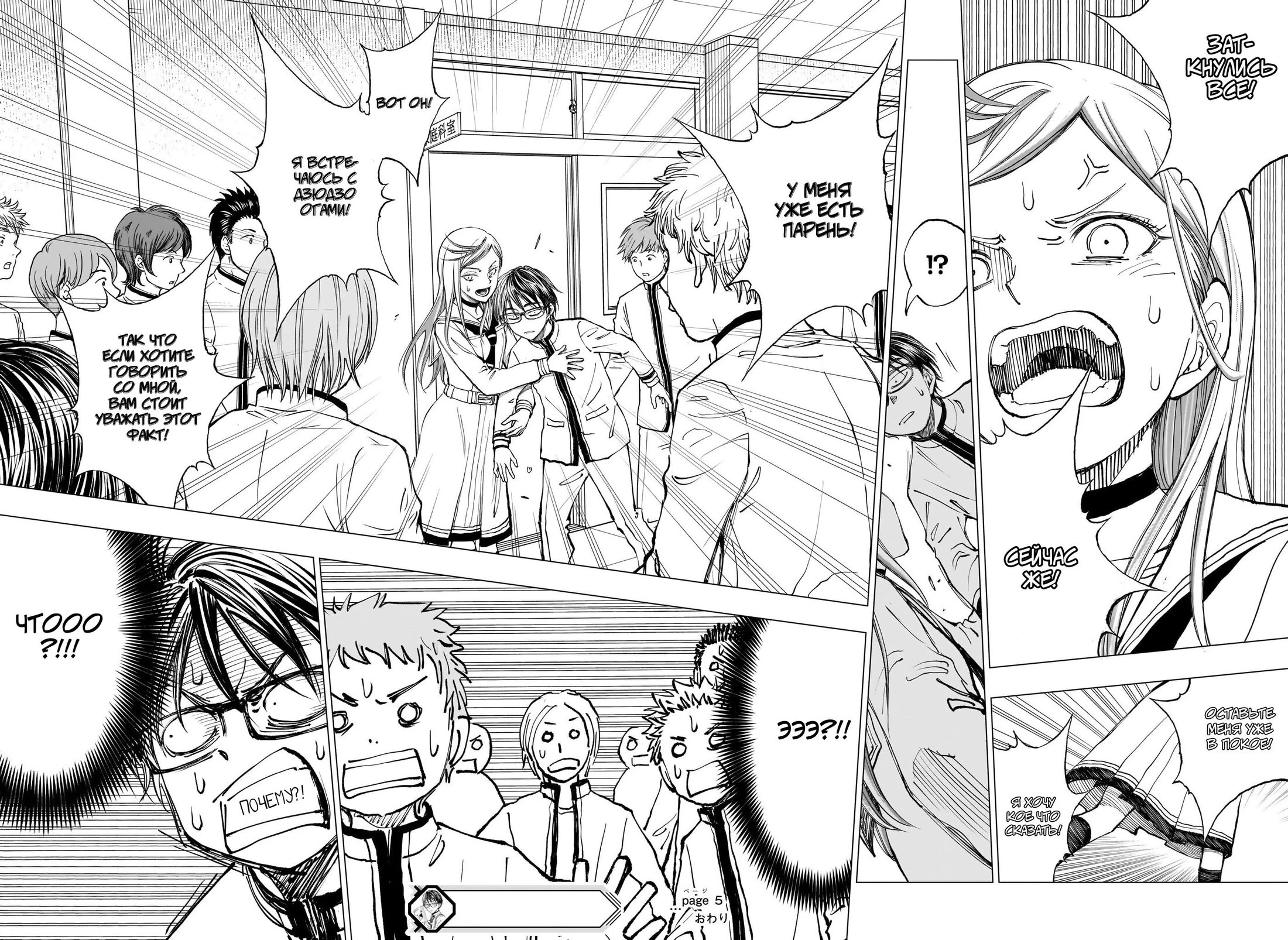Read Килл Блю Manga Online