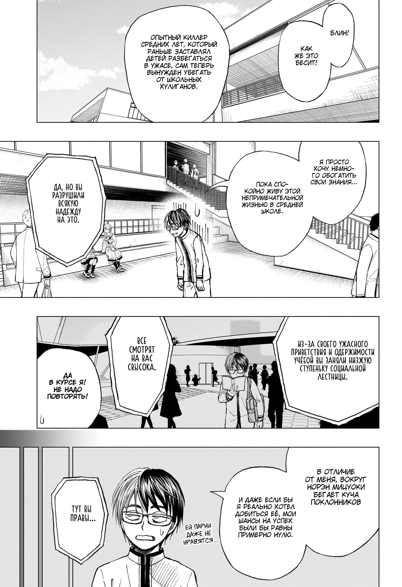 Read Килл Блю Manga Online