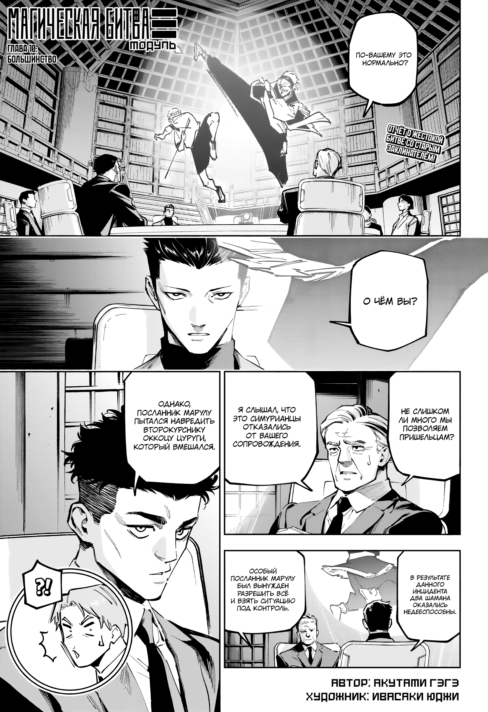 Read Магическая битва Модуло Manga Online