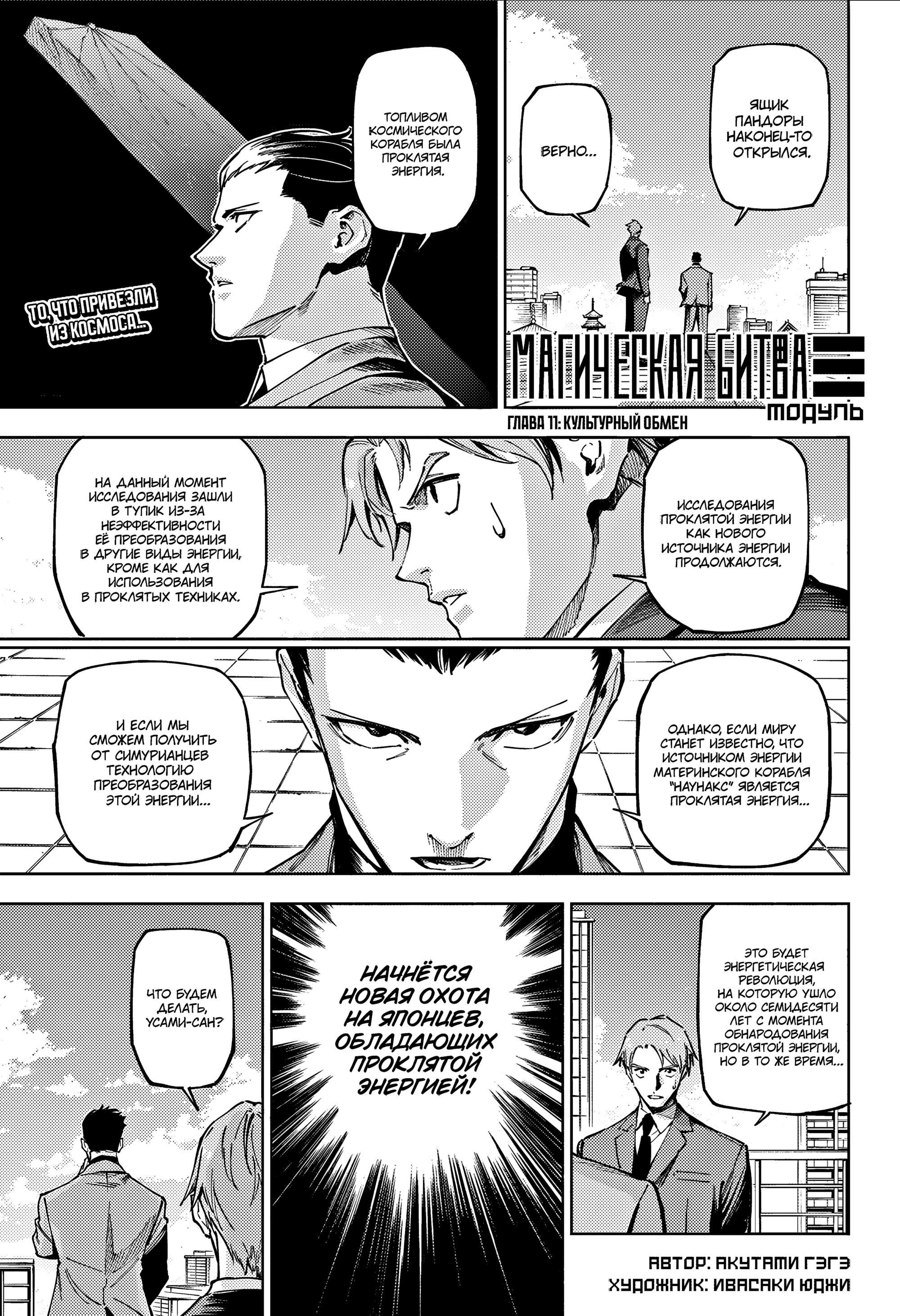 Read Магическая битва Модуло Manga Online