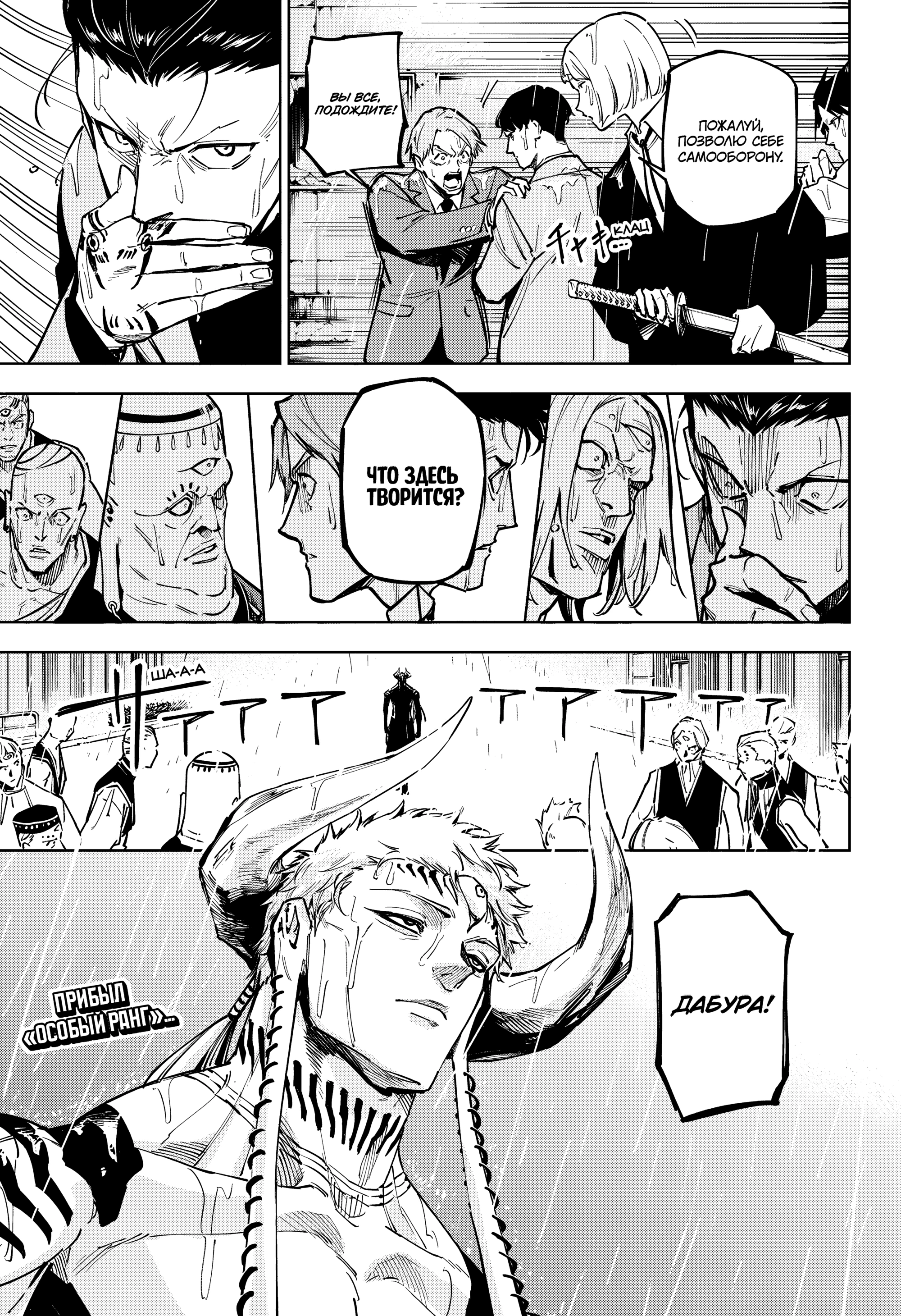Read Магическая битва Модуло Manga Online
