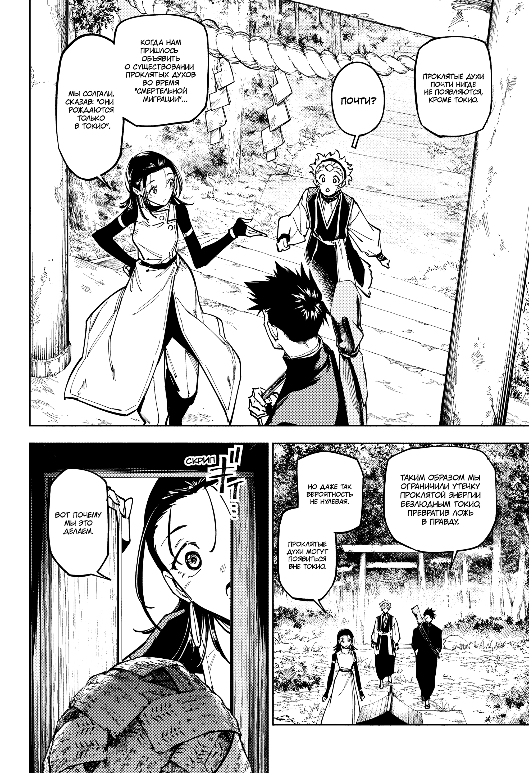 Read Магическая битва Модуло Manga Online