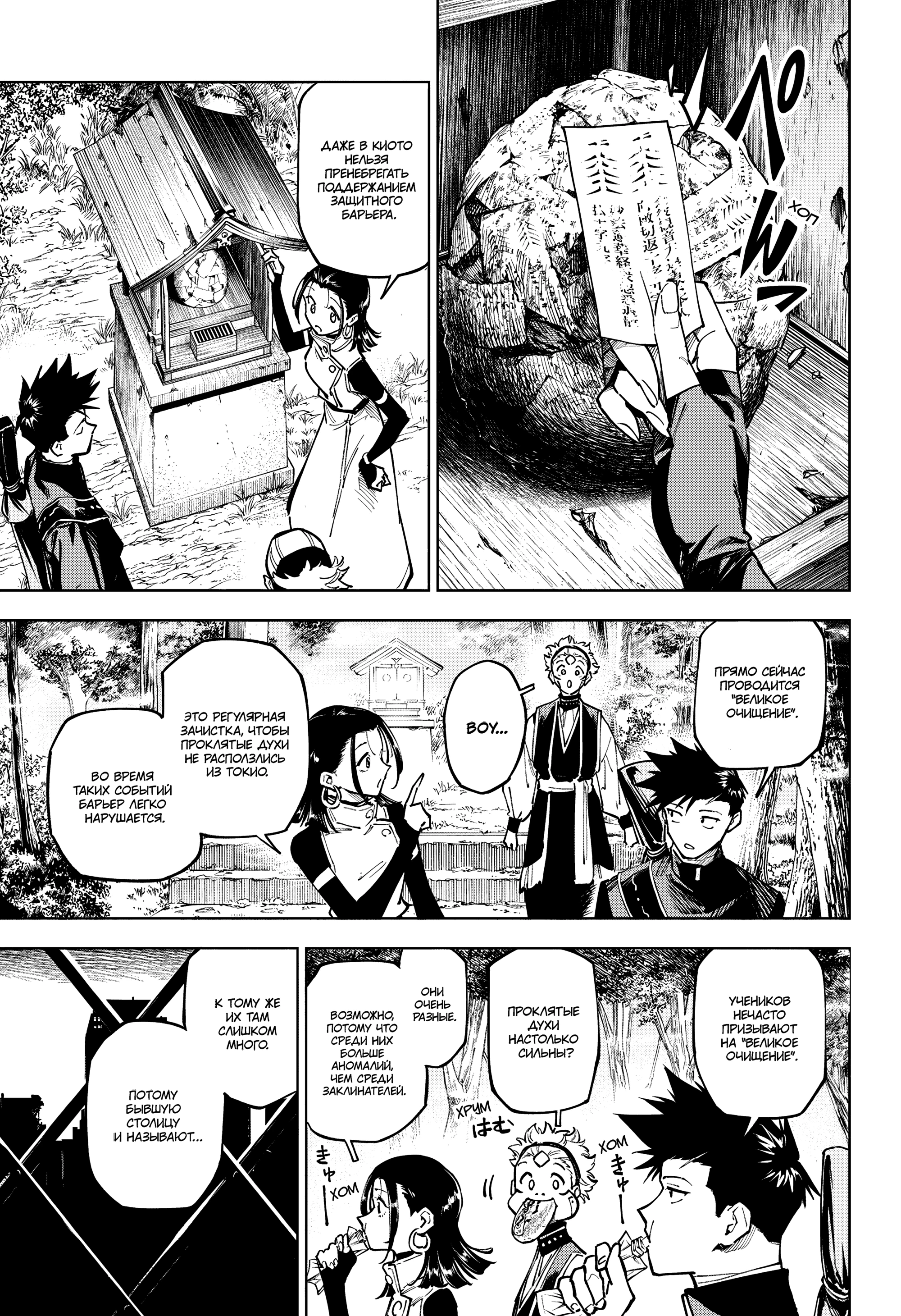 Read Магическая битва Модуло Manga Online