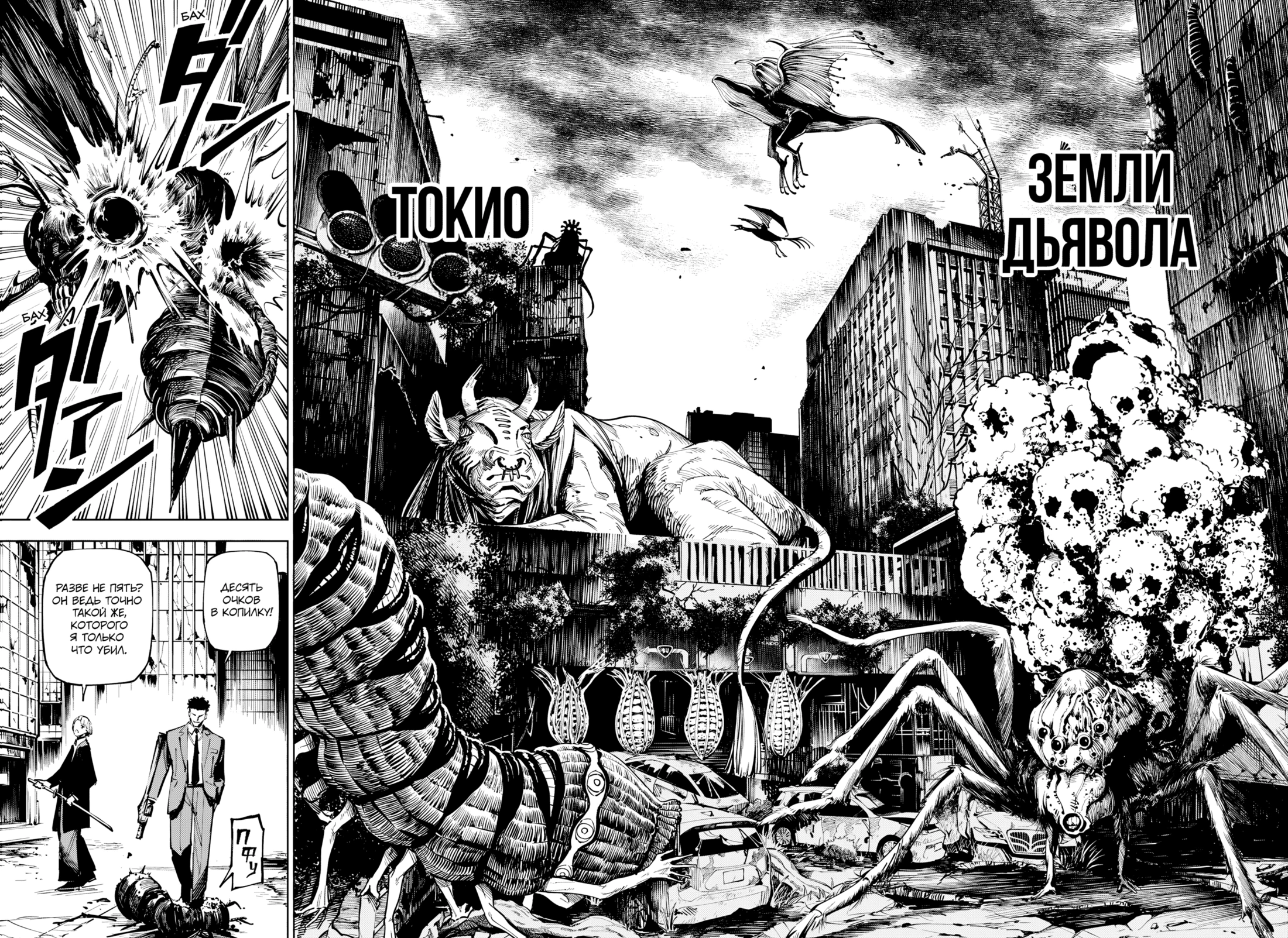 Read Магическая битва Модуло Manga Online