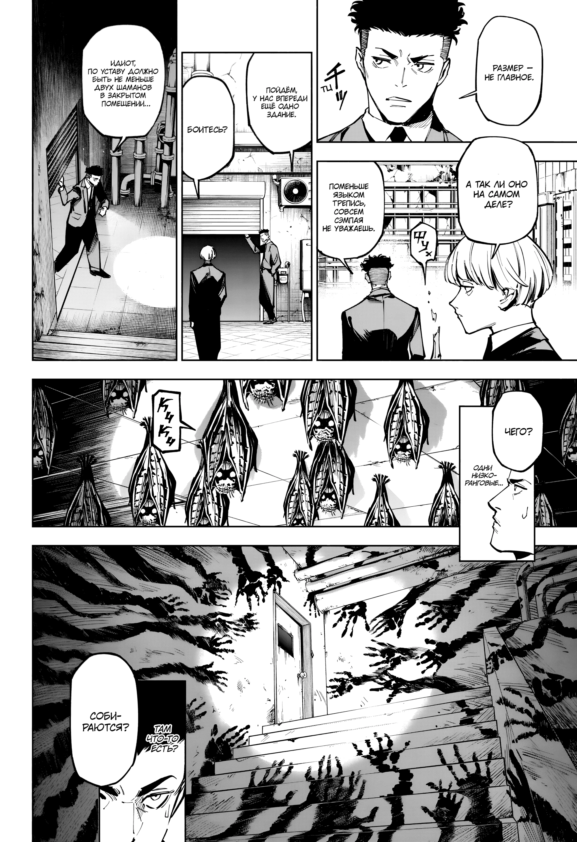 Read Магическая битва Модуло Manga Online