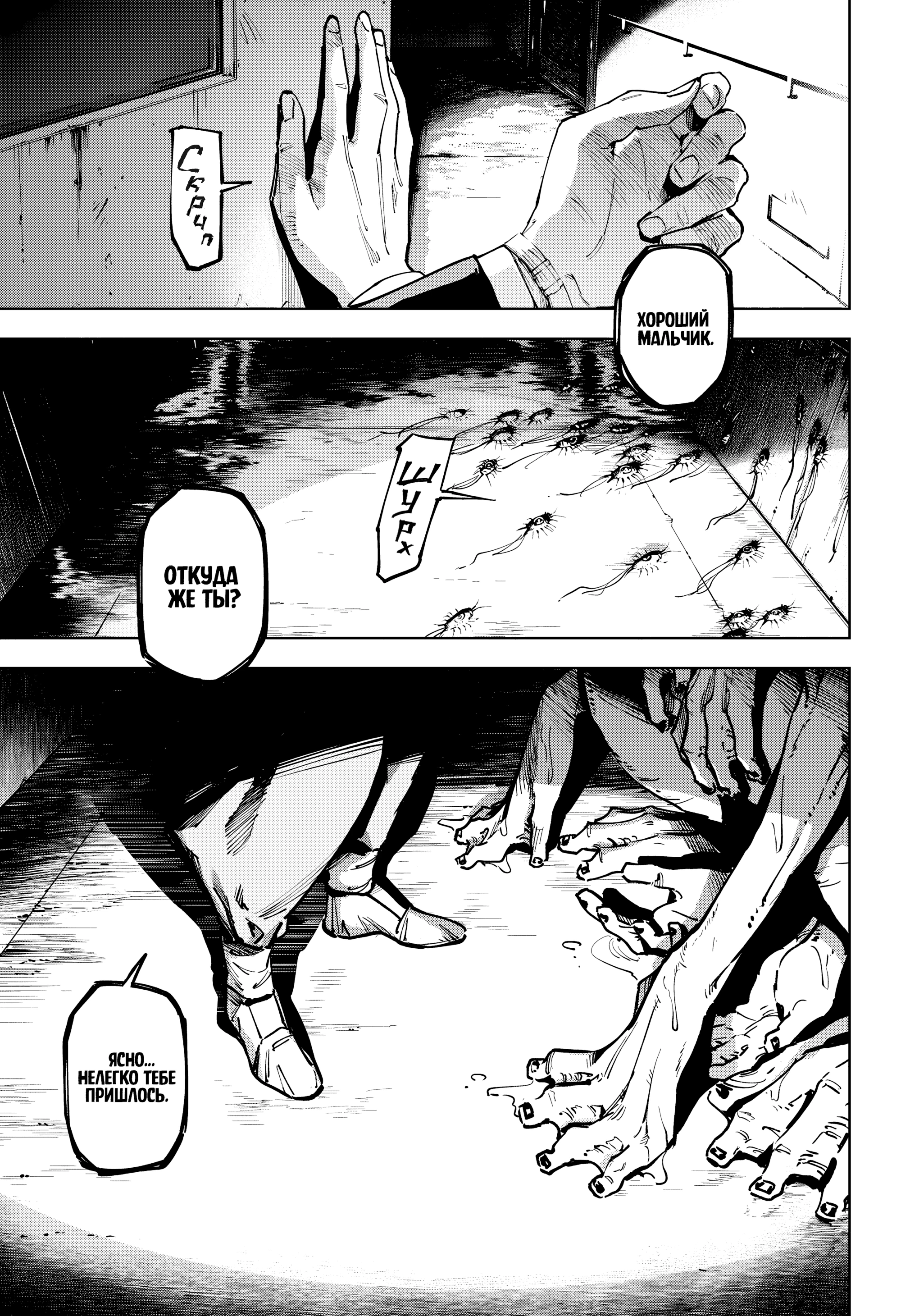 Read Магическая битва Модуло Manga Online
