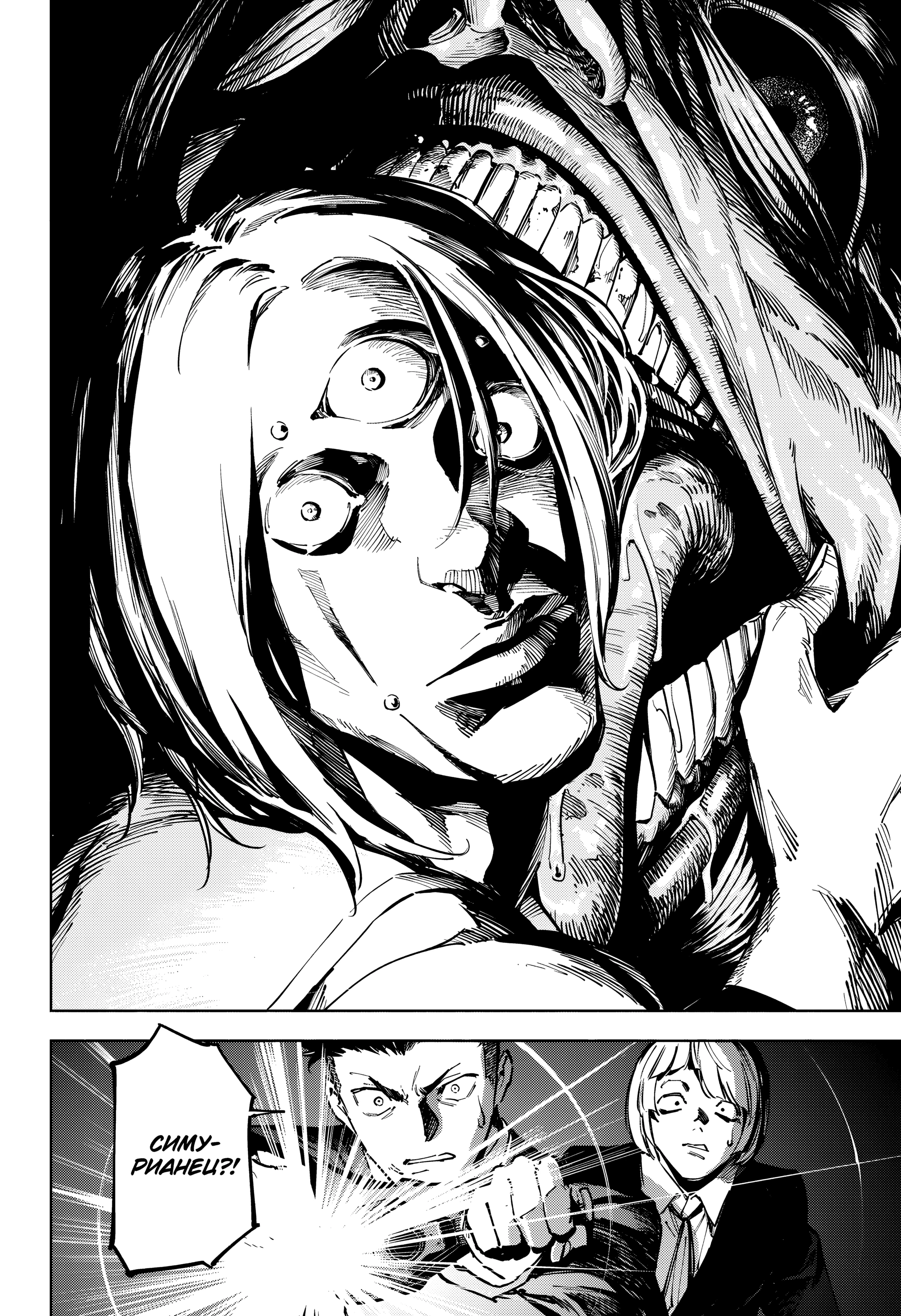 Read Магическая битва Модуло Manga Online
