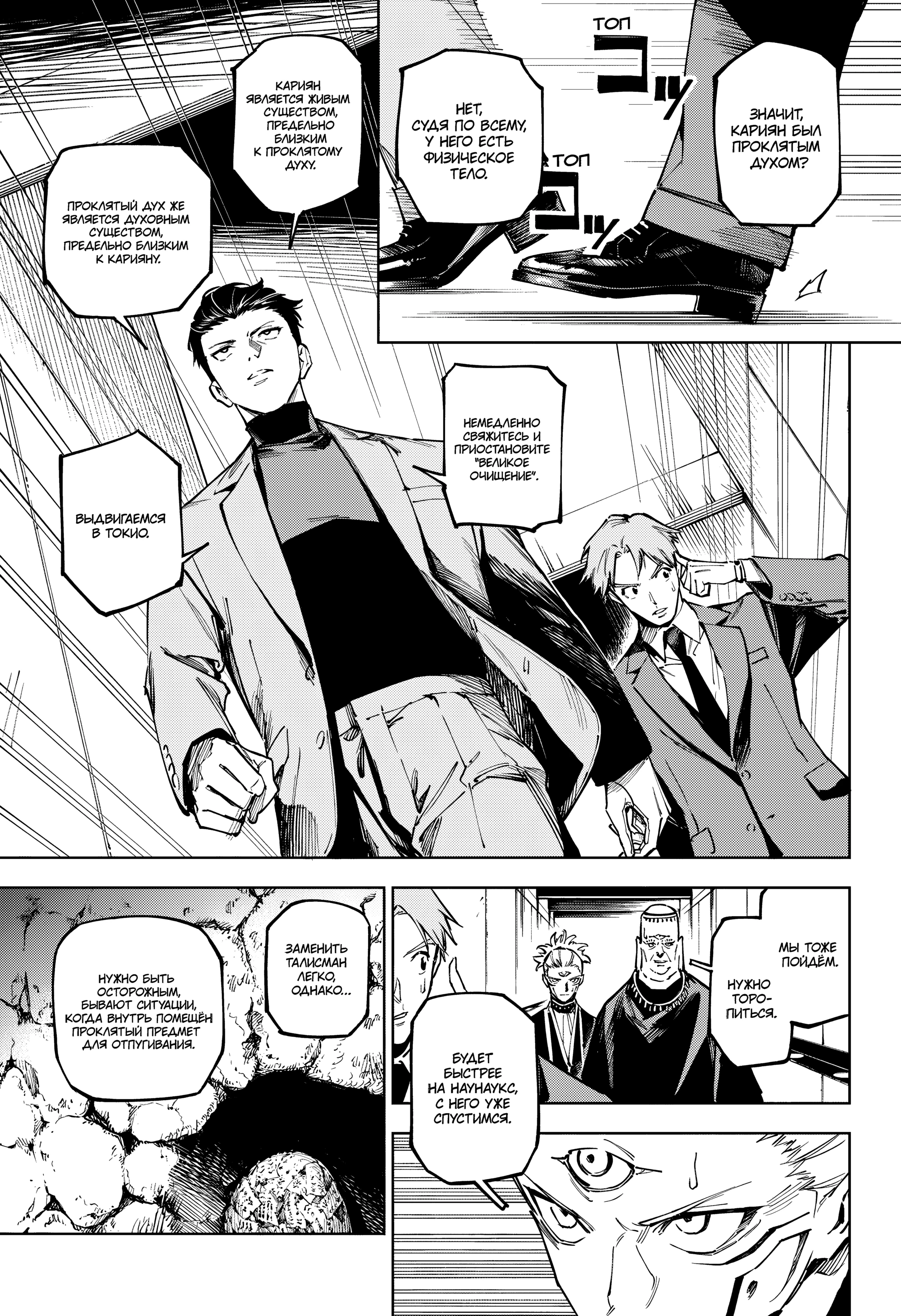 Read Магическая битва Модуло Manga Online