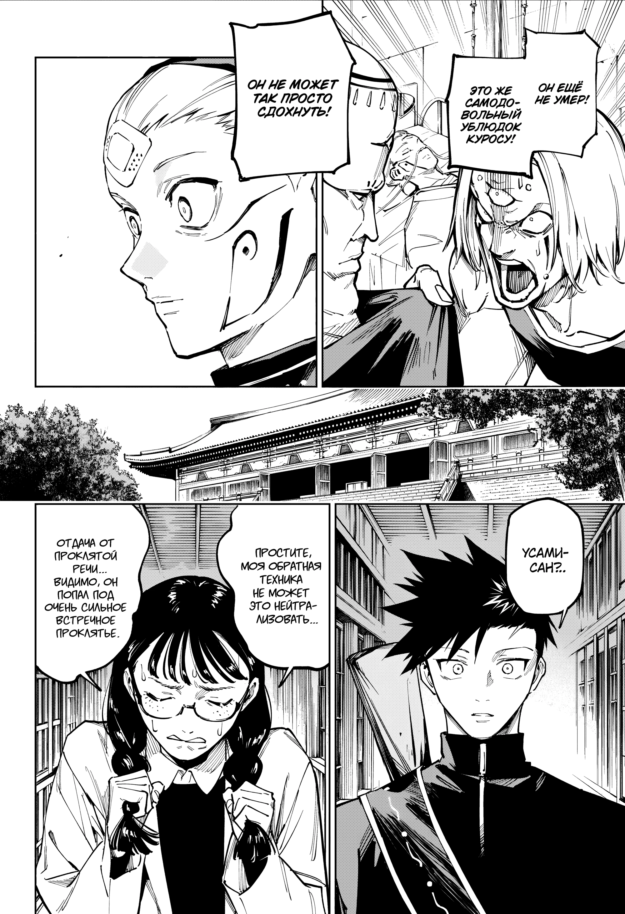 Read Магическая битва Модуло Manga Online