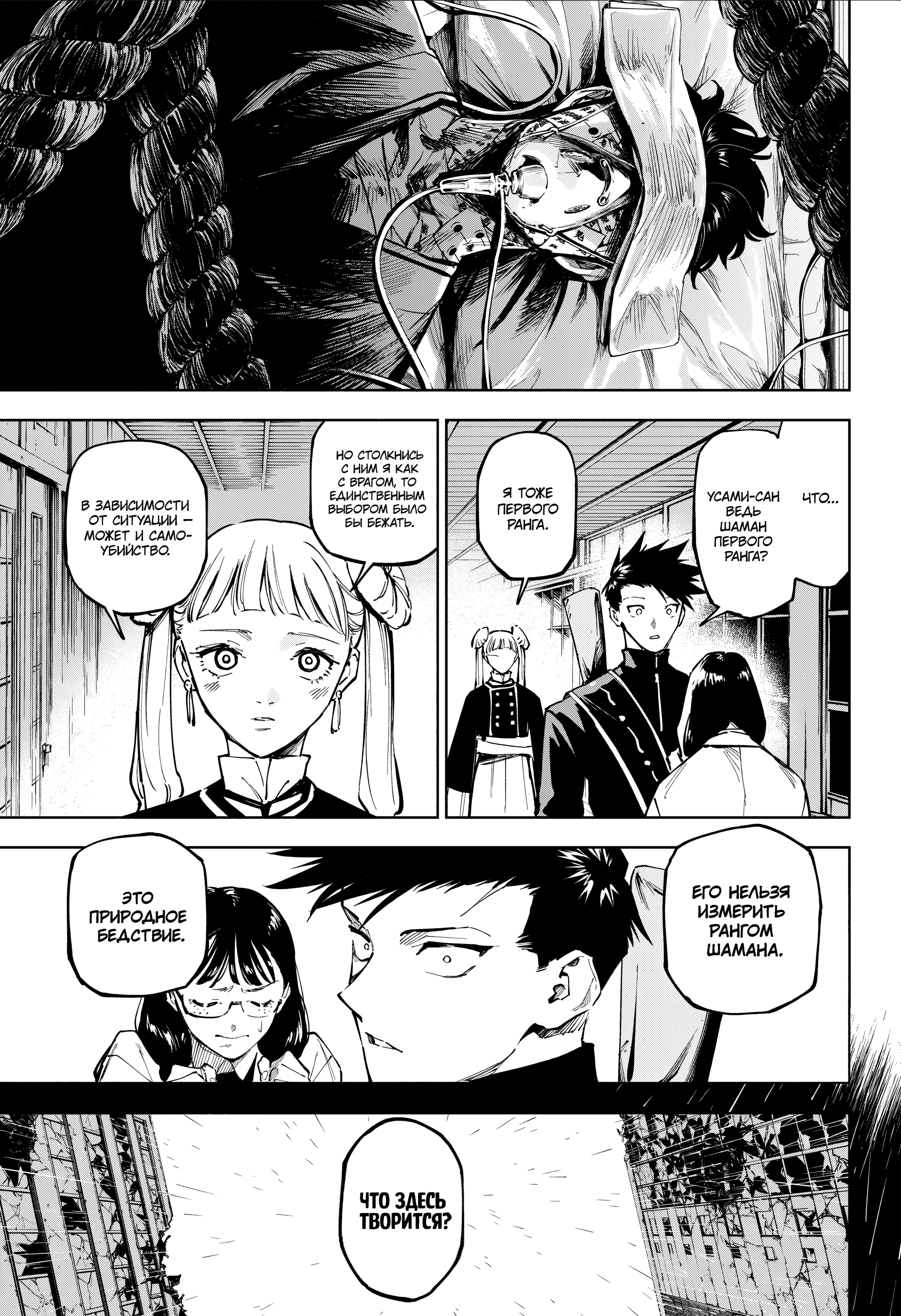 Read Магическая битва Модуло Manga Online