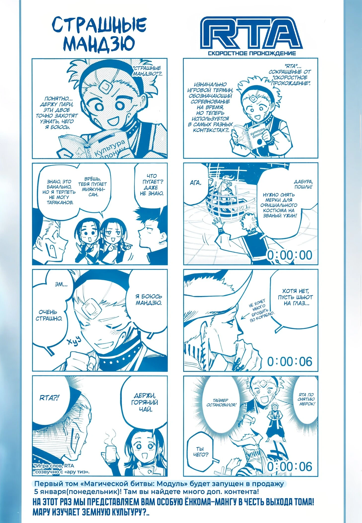 Read Магическая битва Модуло Manga Online