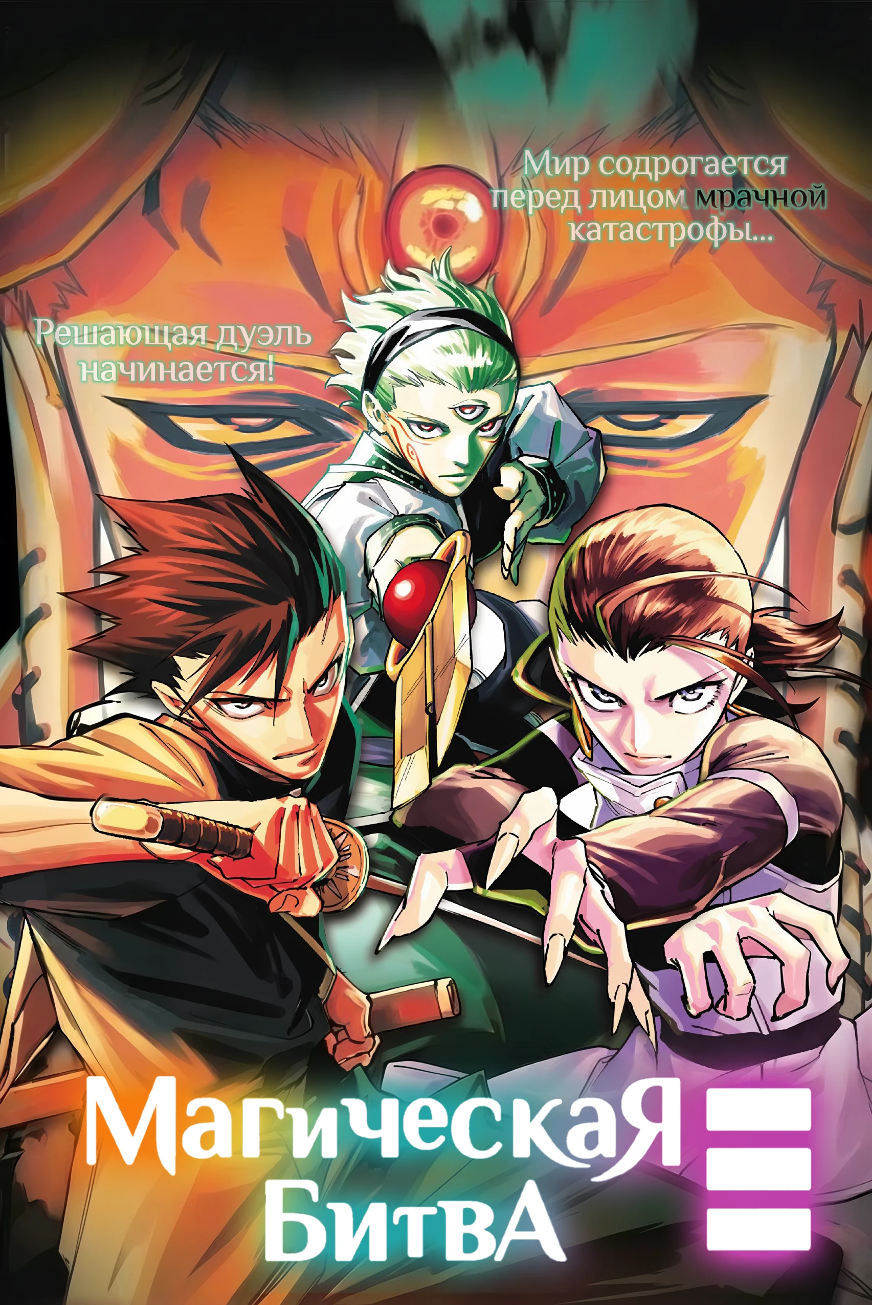 Read Магическая битва Модуло Manga Online