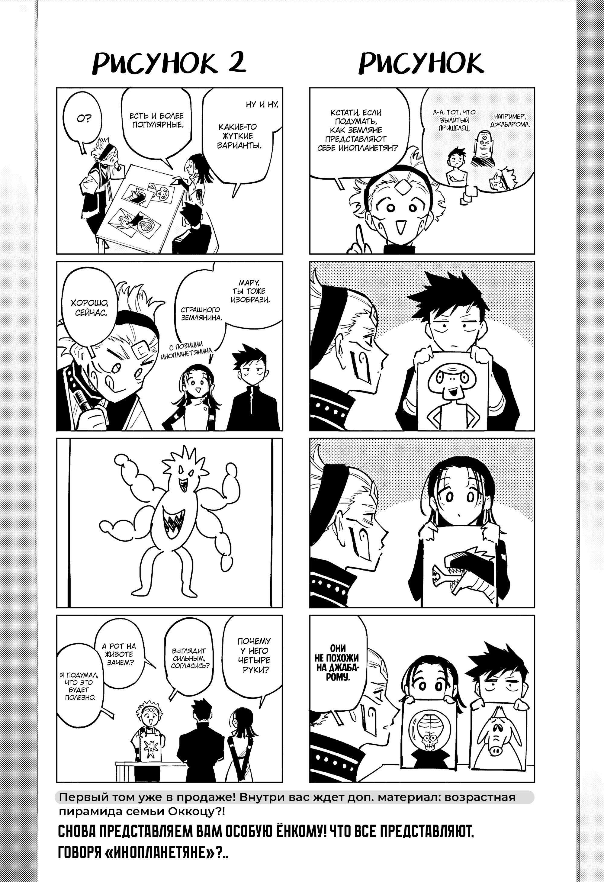 Read Магическая битва Модуло Manga Online
