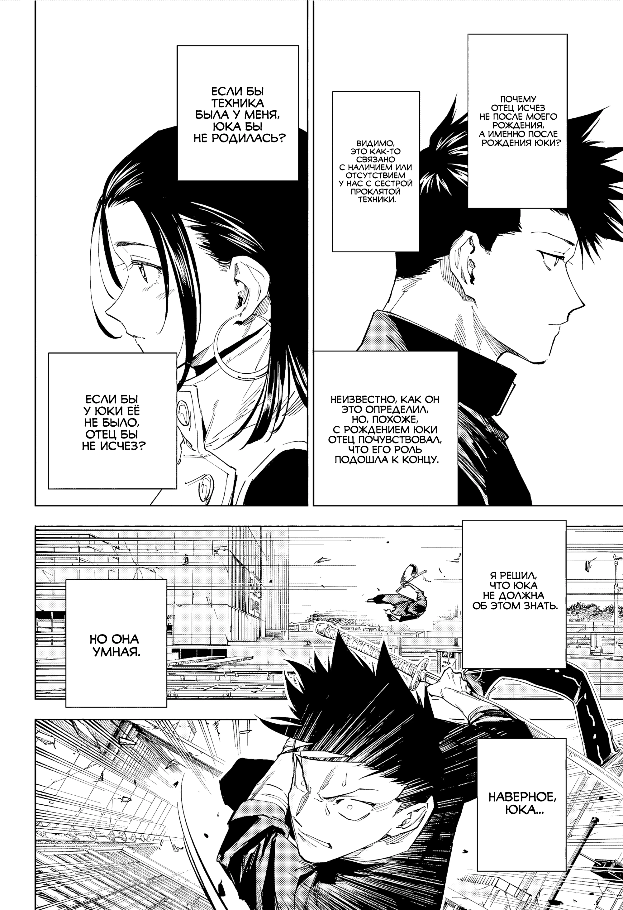 Read Магическая битва Модуло Manga Online