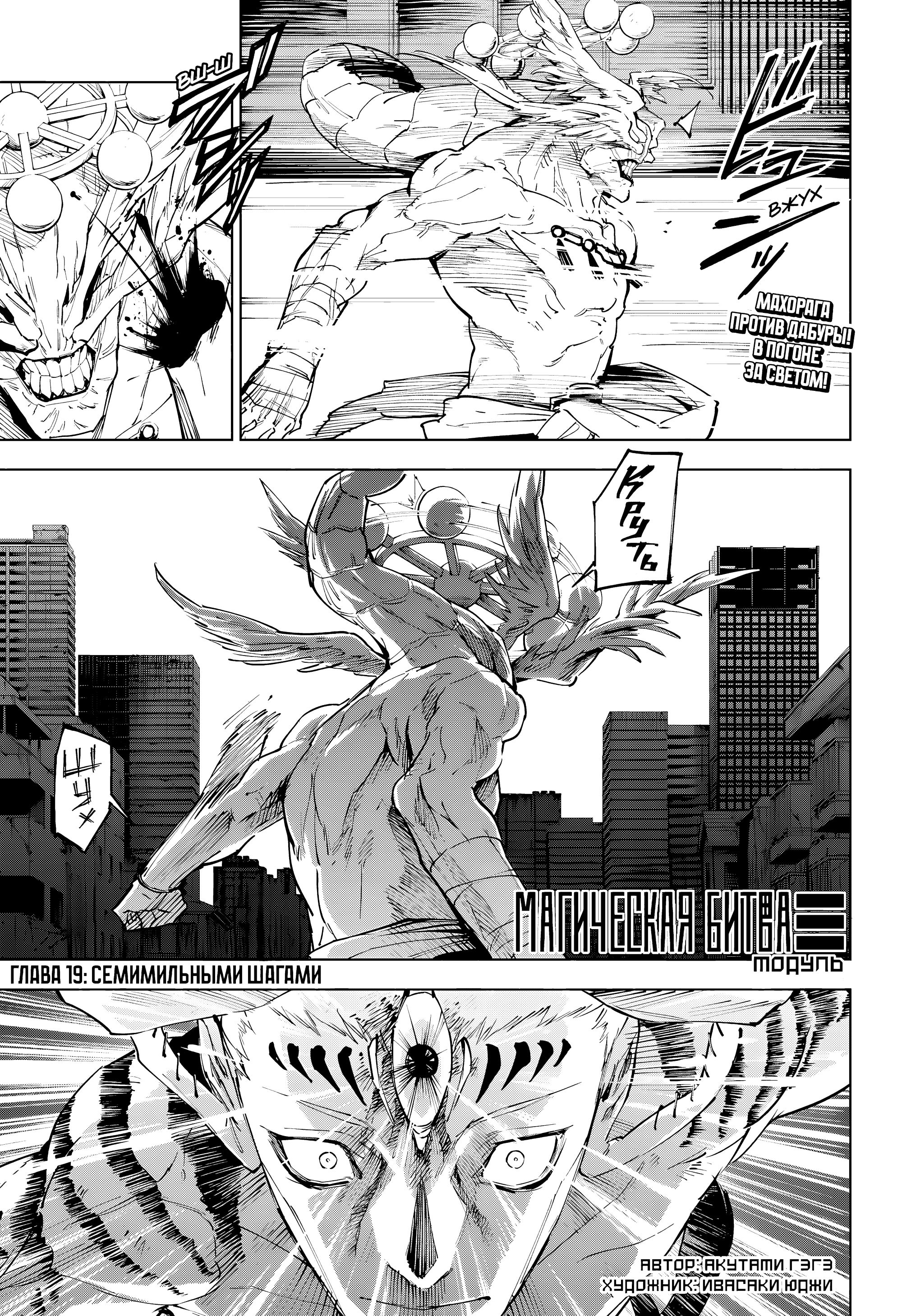 Read Магическая битва Модуло Manga Online