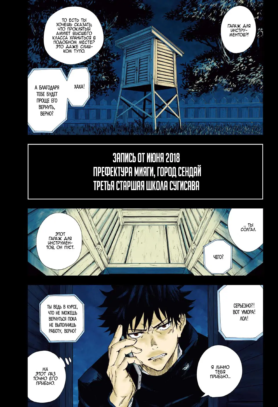 Read Магическая битва Manga Online