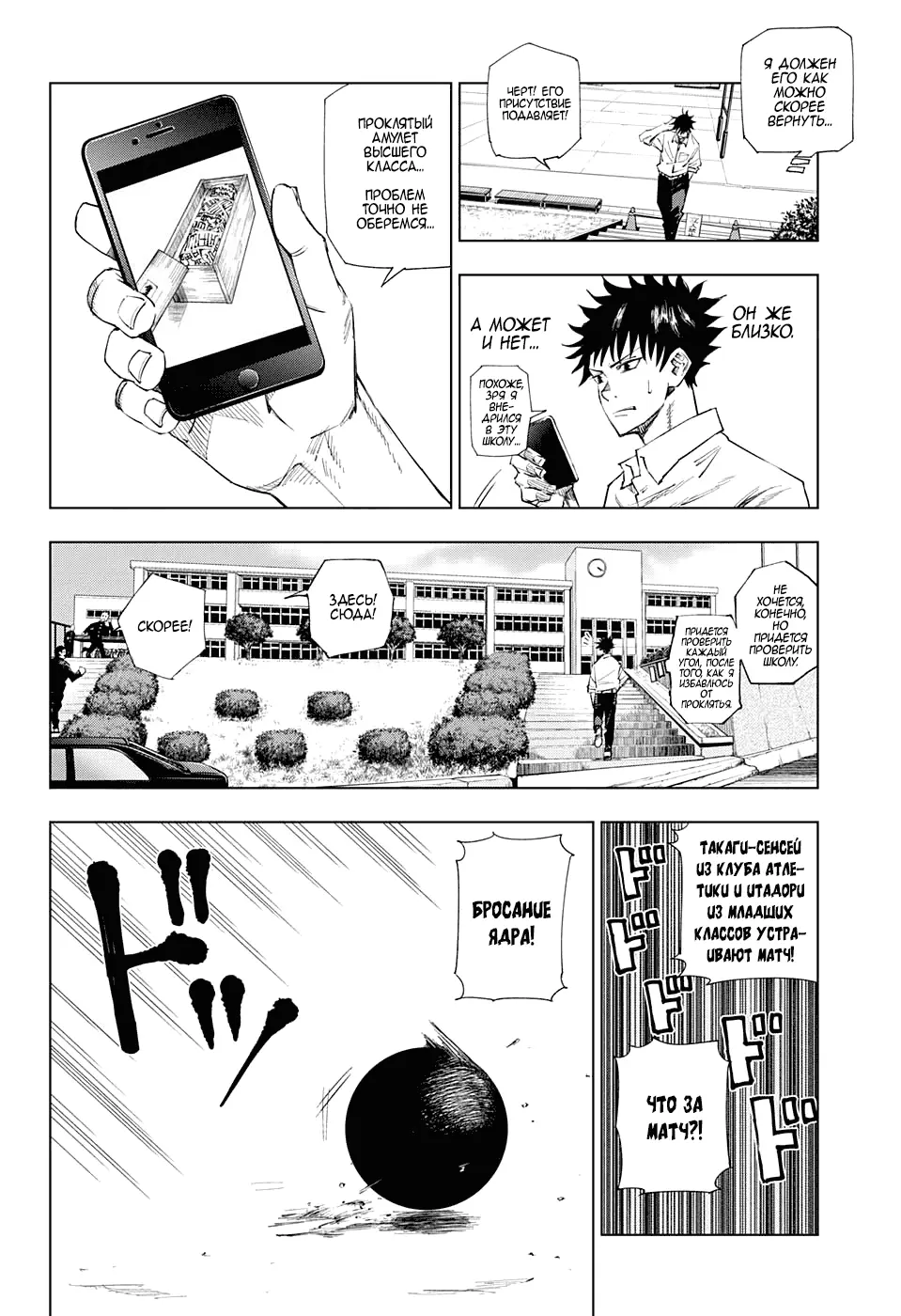 Read Магическая битва Manga Online