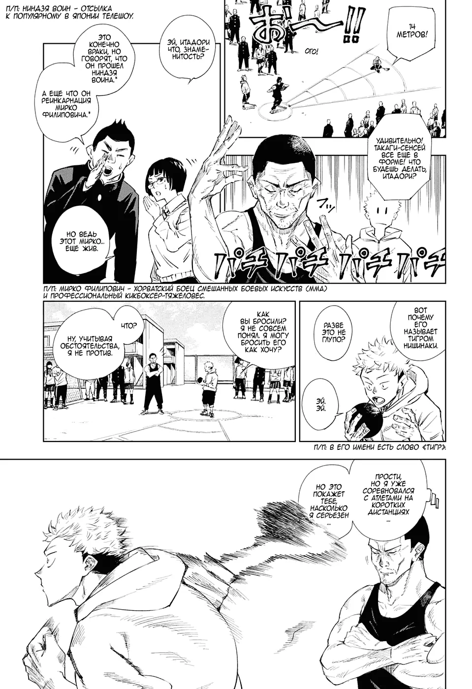 Read Магическая битва Manga Online