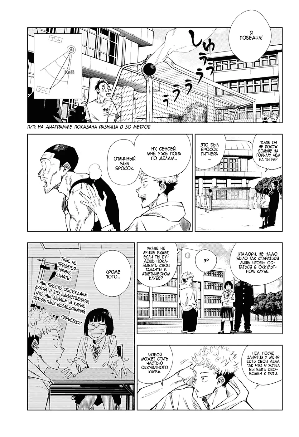 Read Магическая битва Manga Online