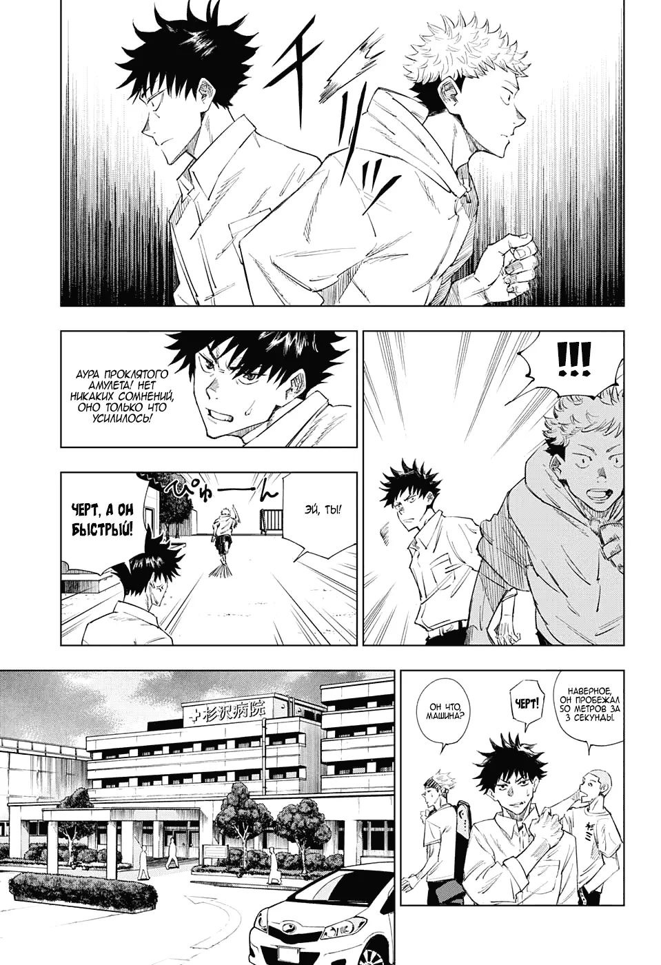 Read Магическая битва Manga Online