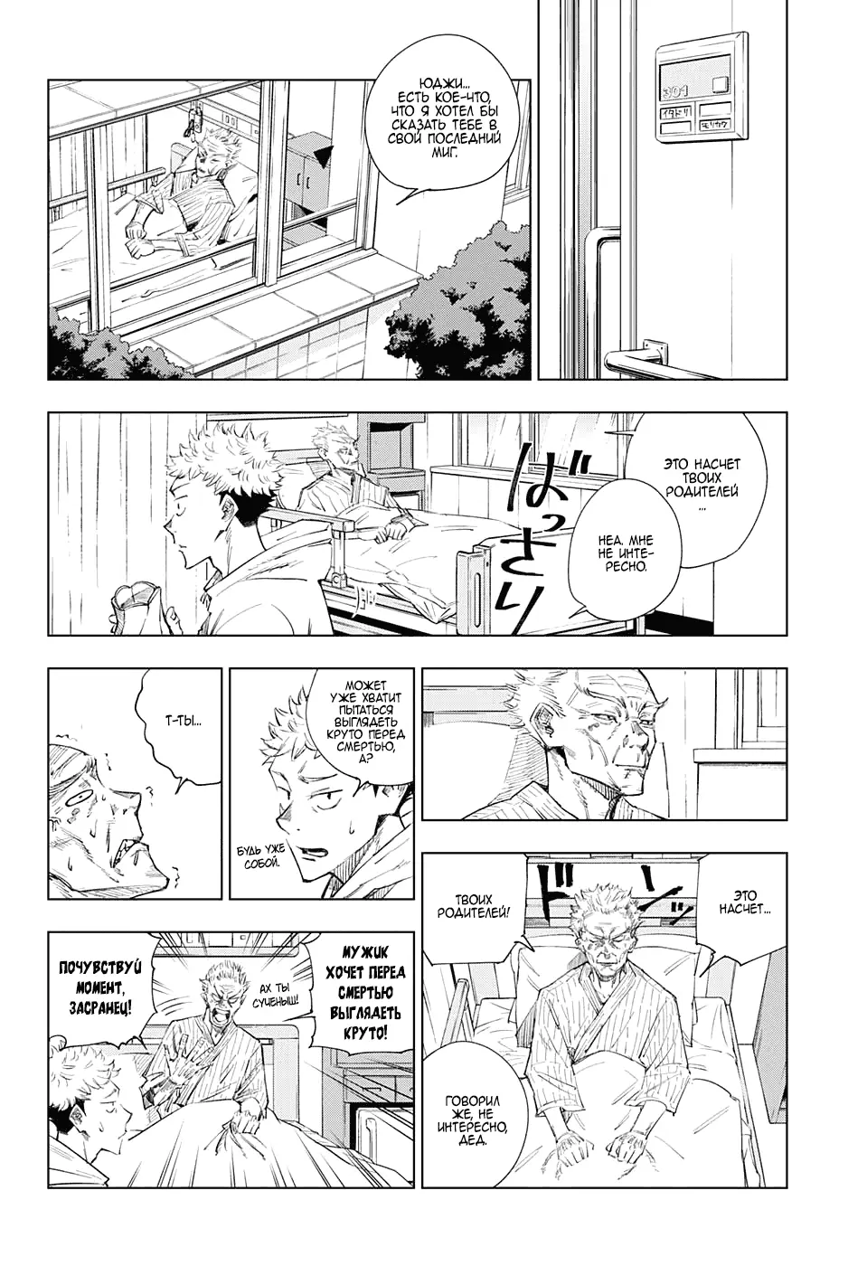 Read Магическая битва Manga Online