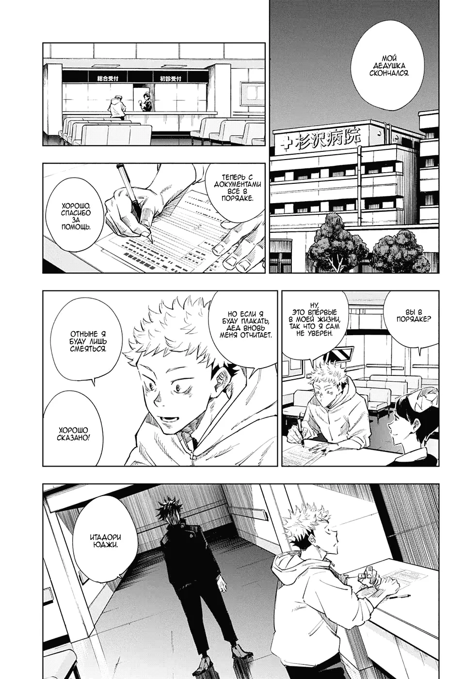 Read Магическая битва Manga Online