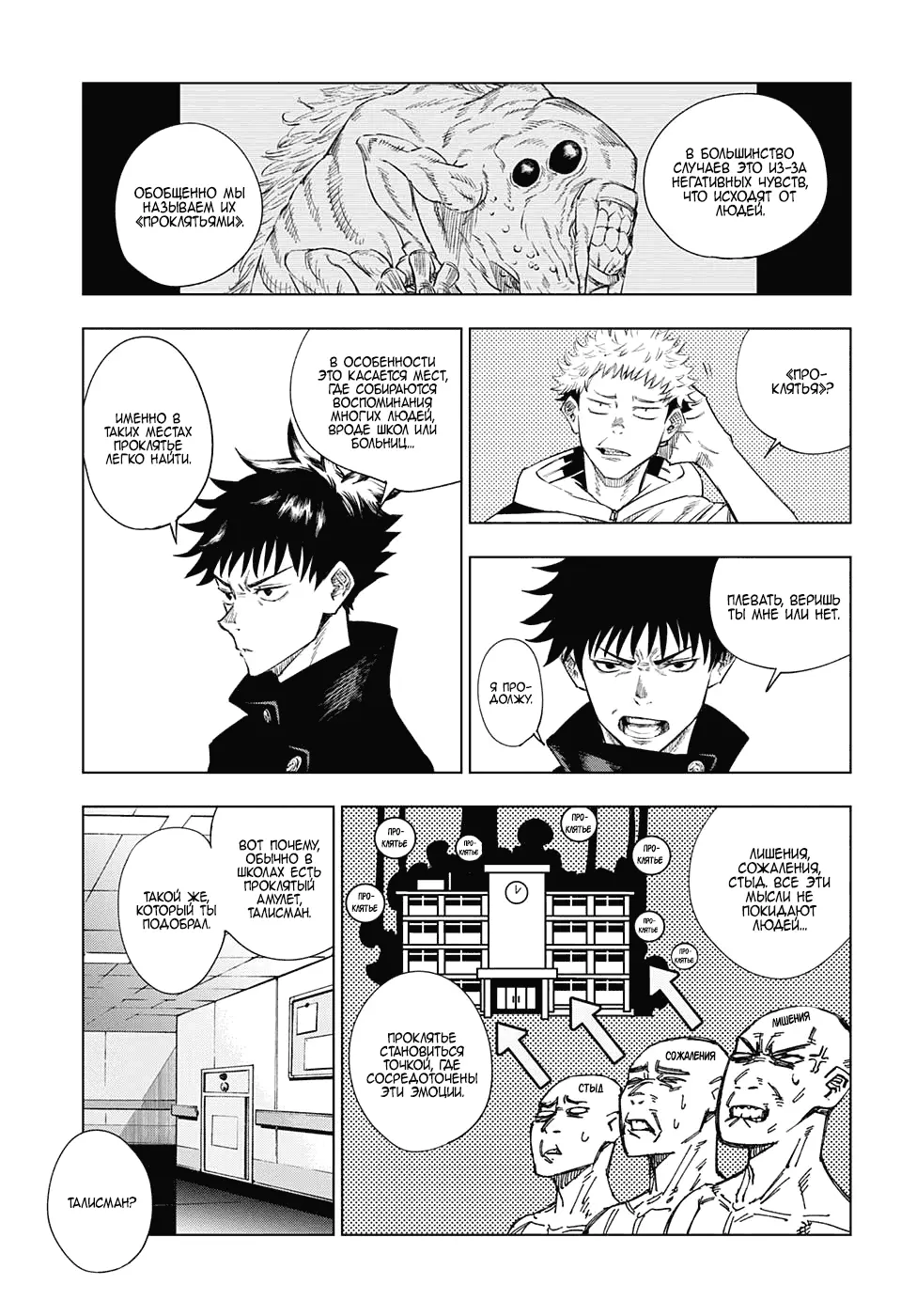 Read Магическая битва Manga Online