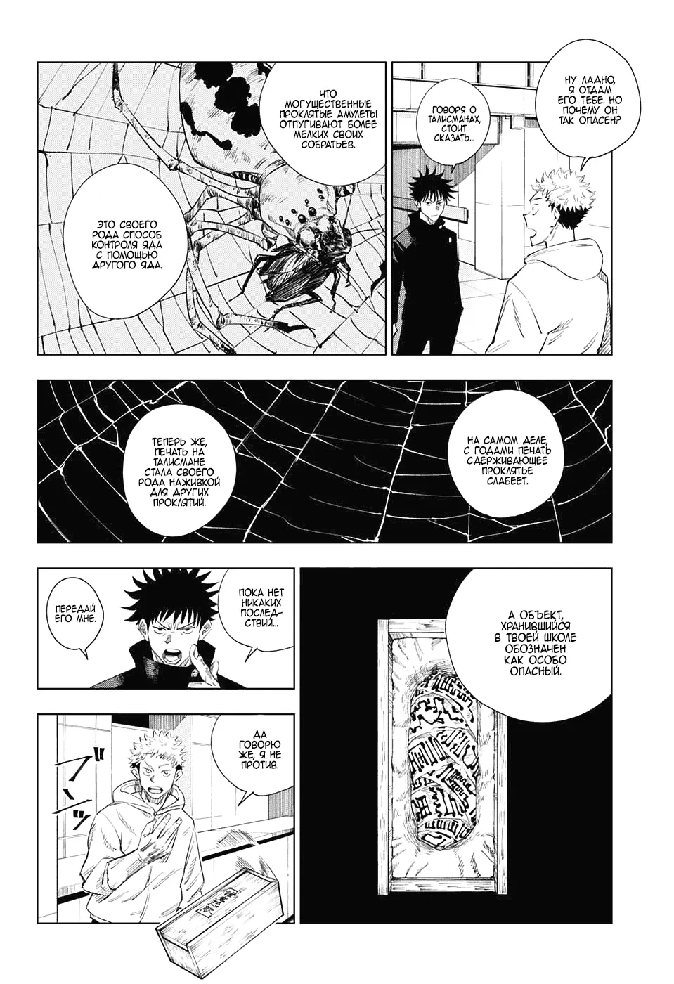 Read Магическая битва Manga Online