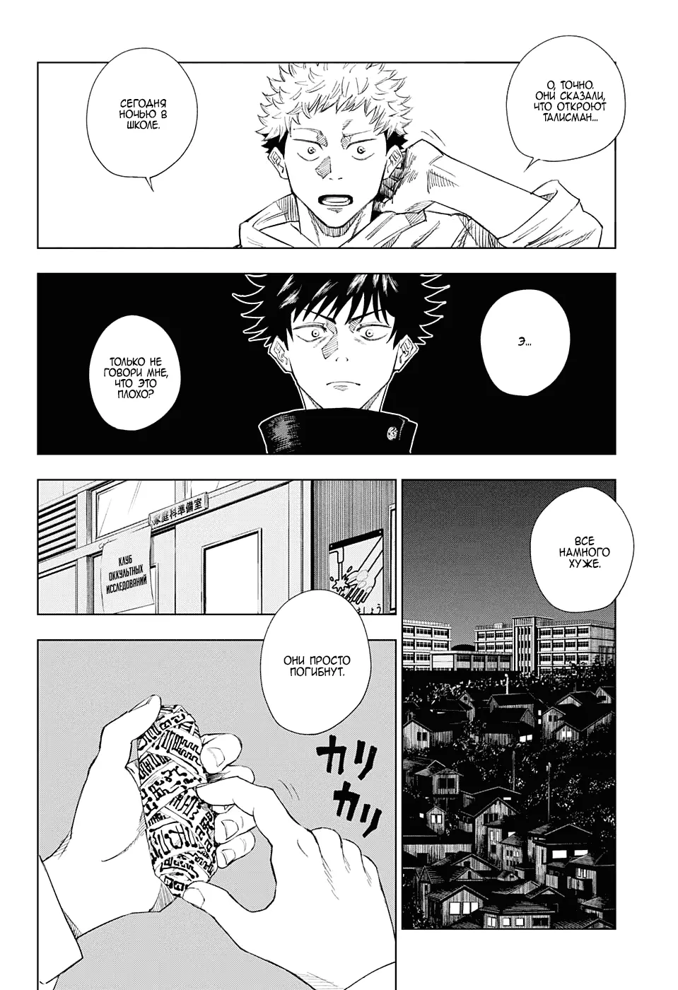 Read Магическая битва Manga Online