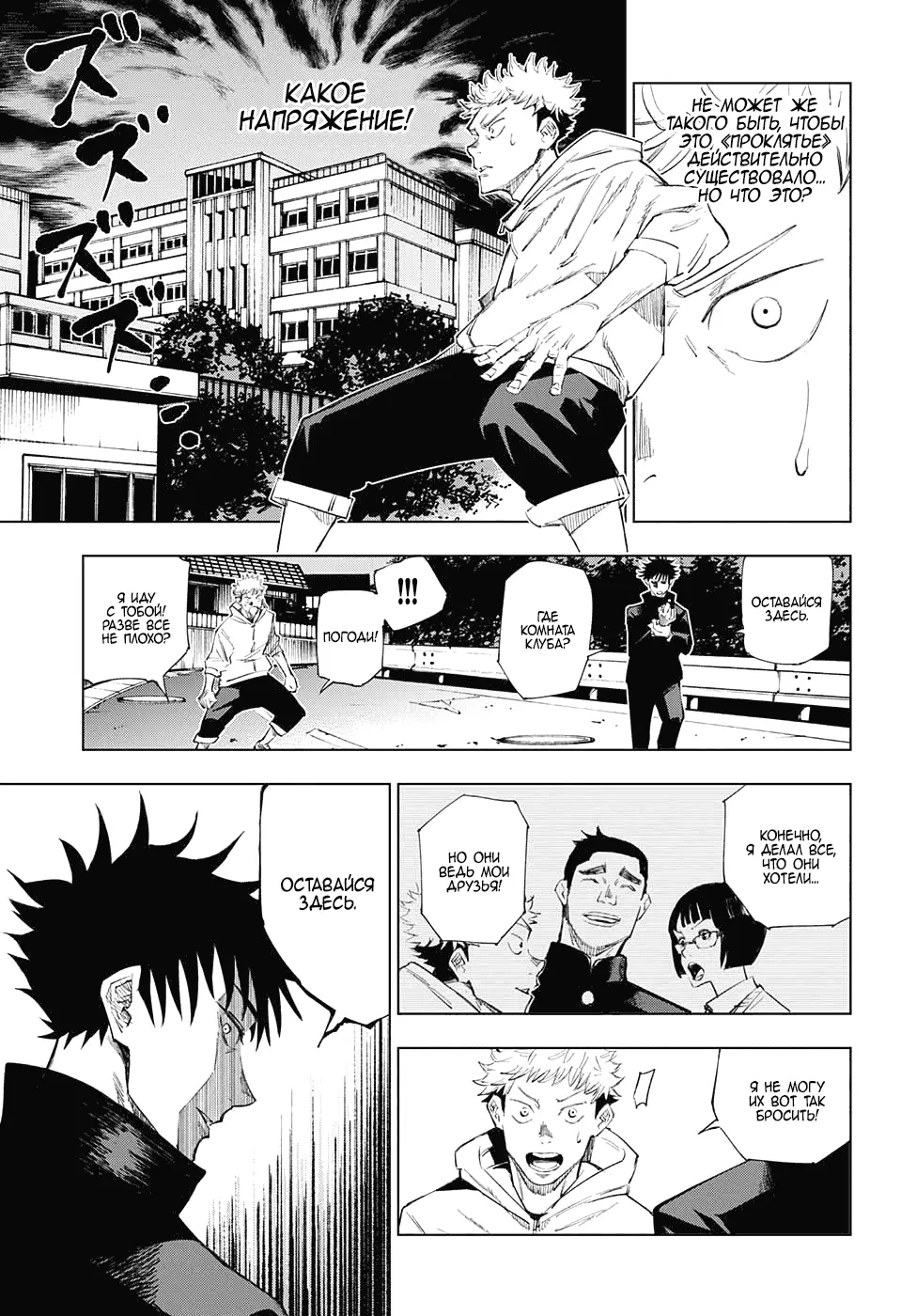 Read Магическая битва Manga Online