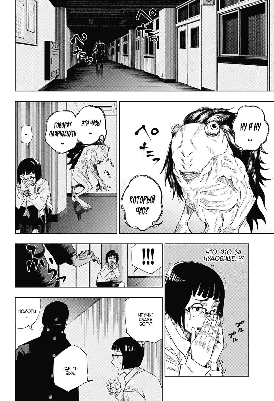 Read Магическая битва Manga Online