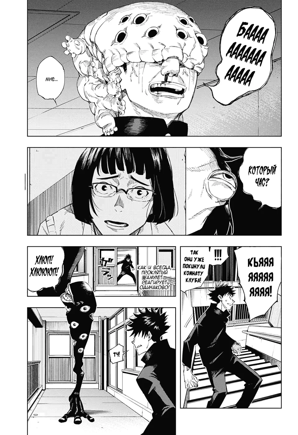 Read Магическая битва Manga Online