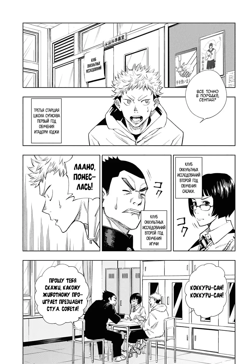 Read Магическая битва Manga Online