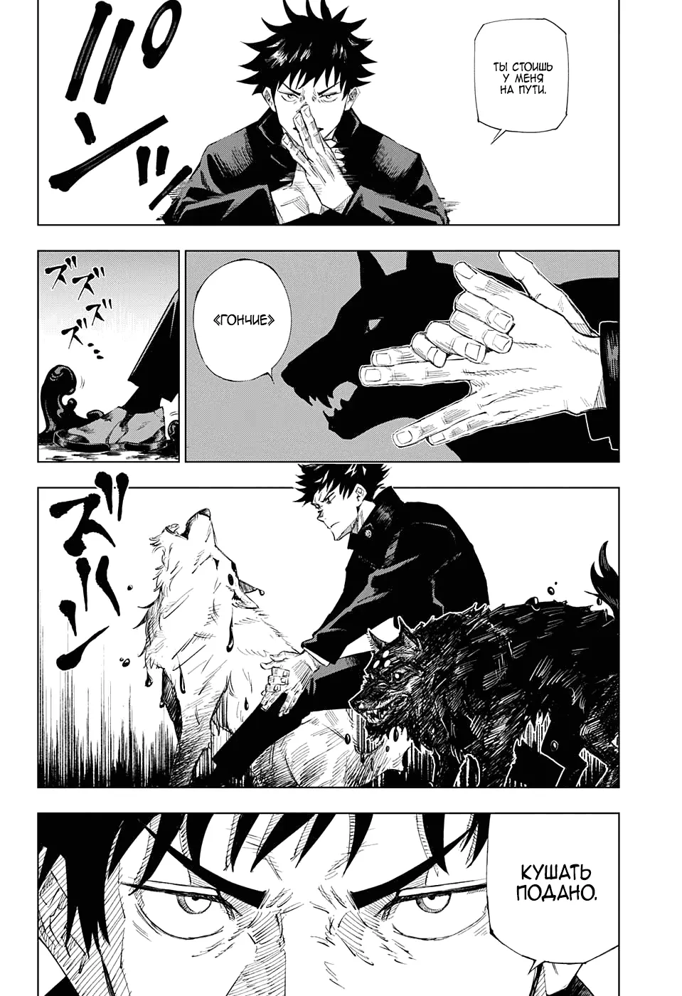 Read Магическая битва Manga Online