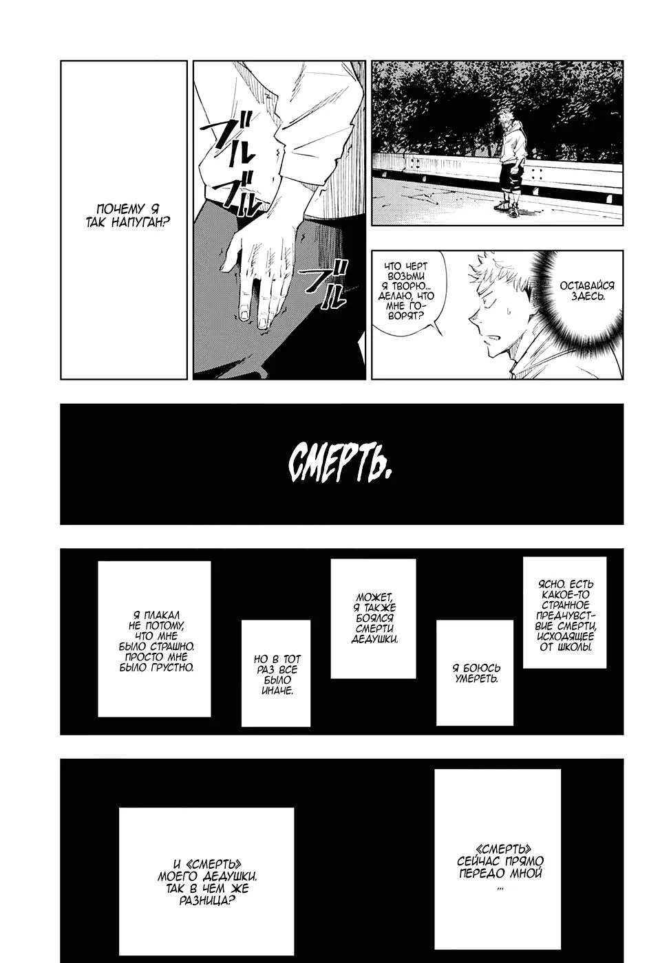 Read Магическая битва Manga Online