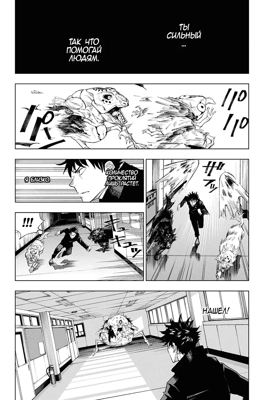 Read Магическая битва Manga Online