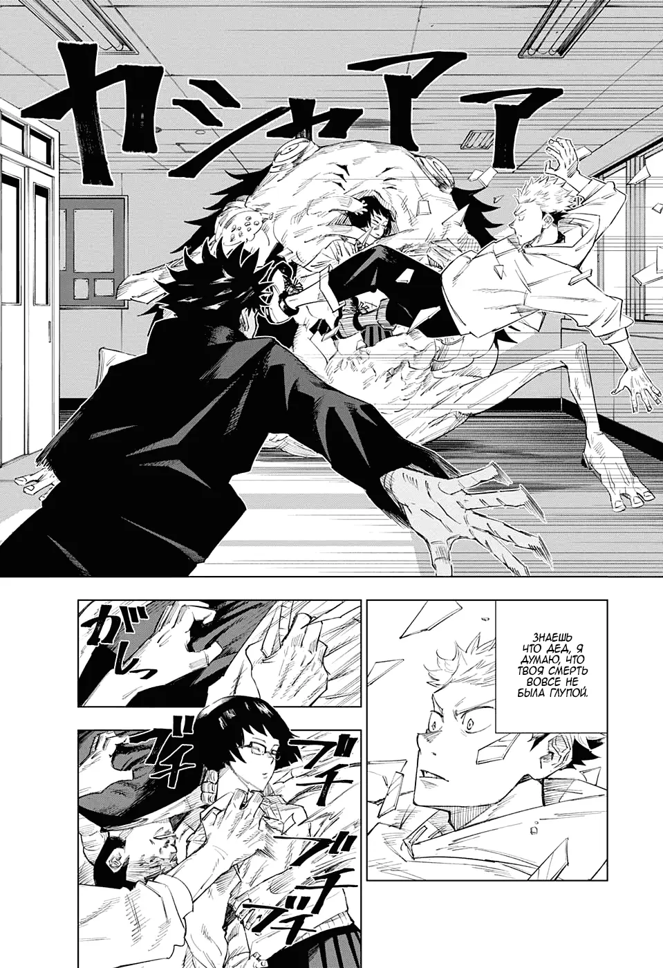 Read Магическая битва Manga Online