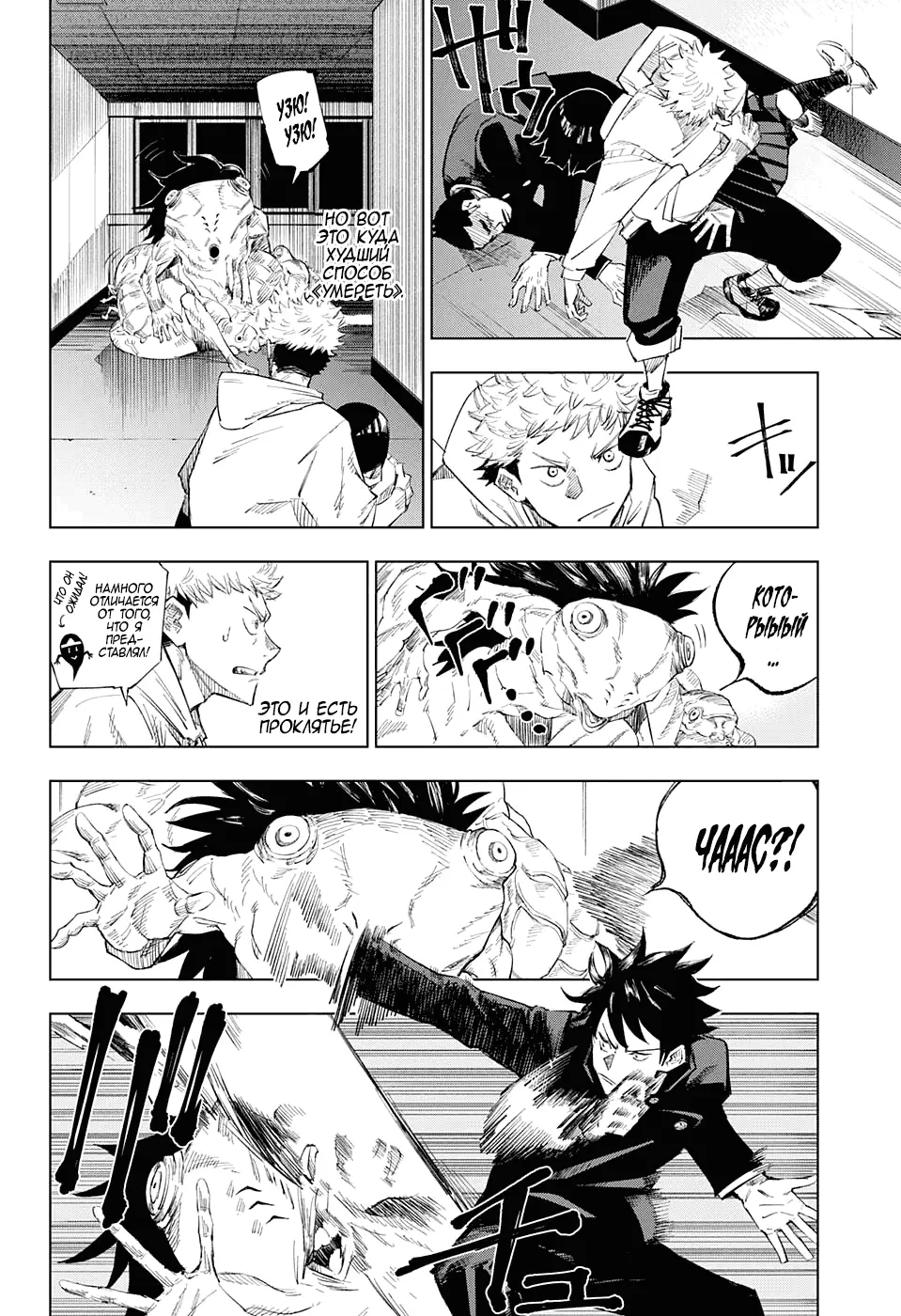 Read Магическая битва Manga Online