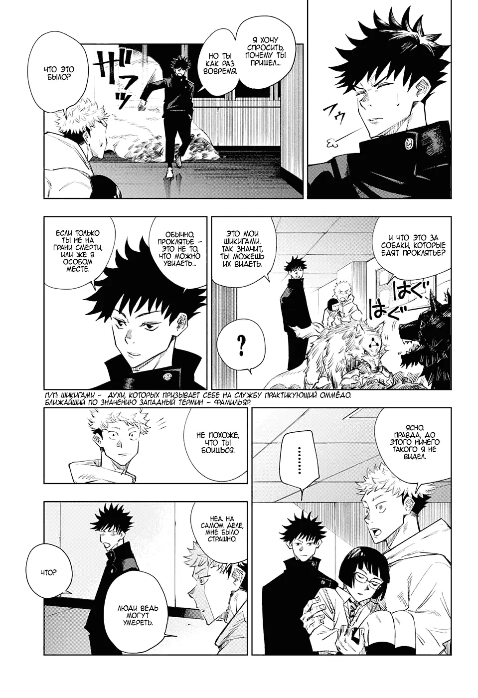 Read Магическая битва Manga Online